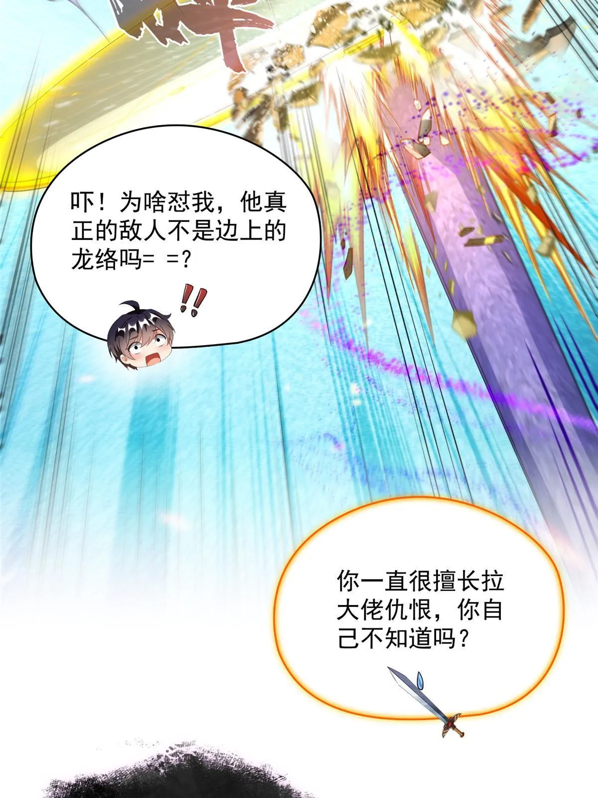 529 霸宋玄圣将你加入黑名单 第43页