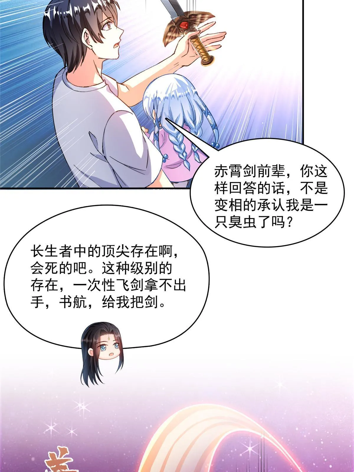 529 霸宋玄圣将你加入黑名单 第46页
