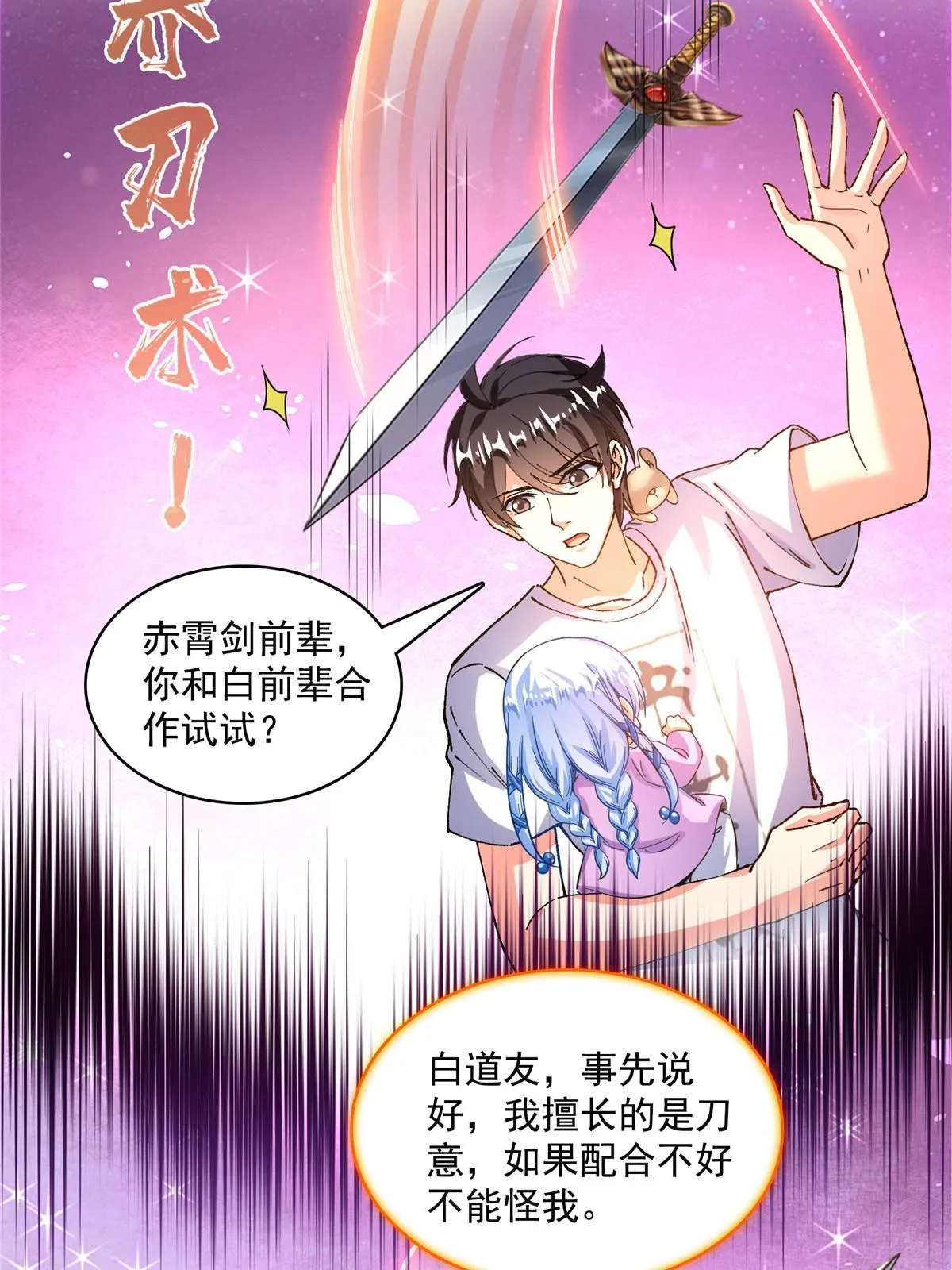 529 霸宋玄圣将你加入黑名单 第47页