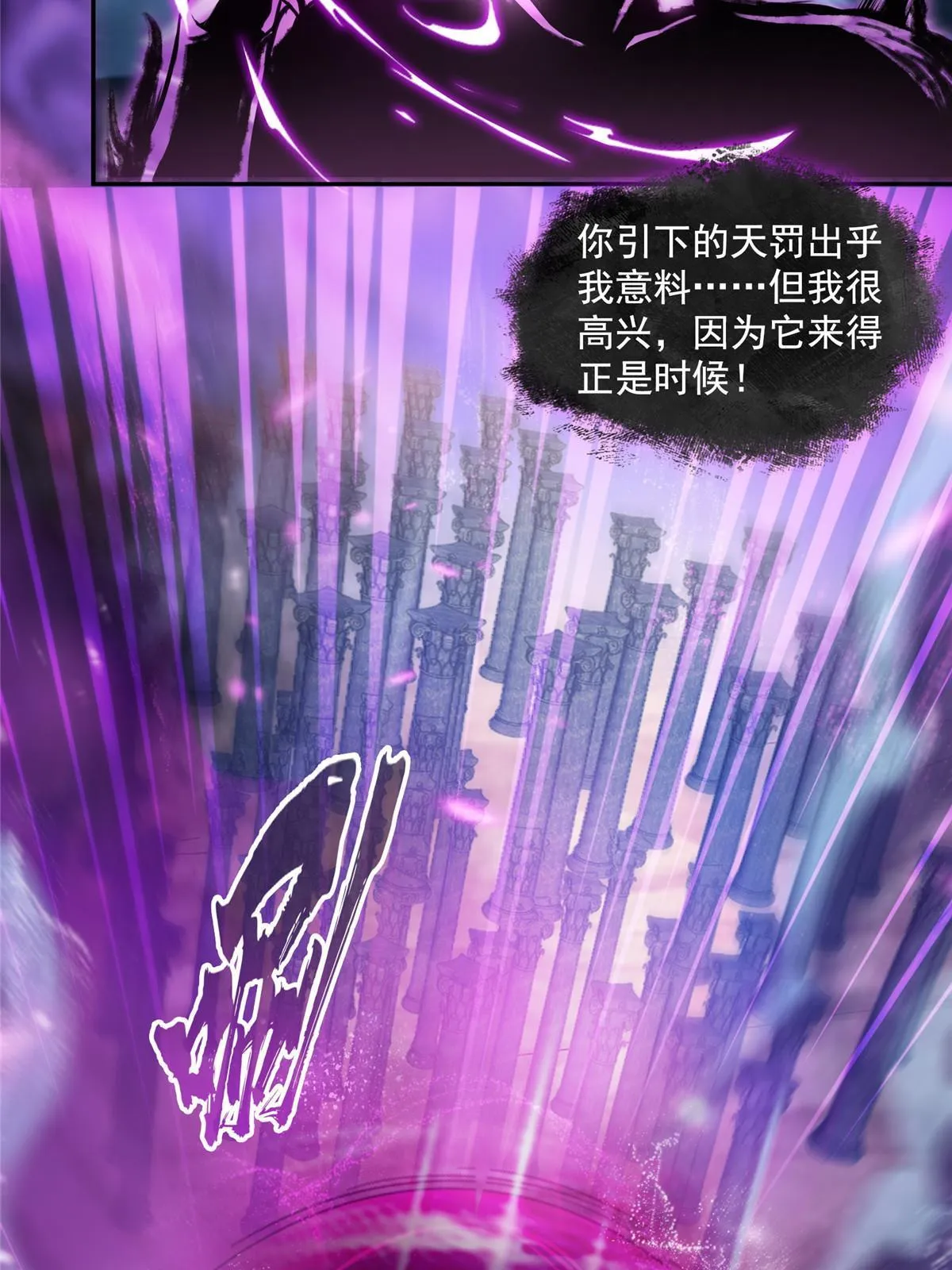 529 霸宋玄圣将你加入黑名单 第53页