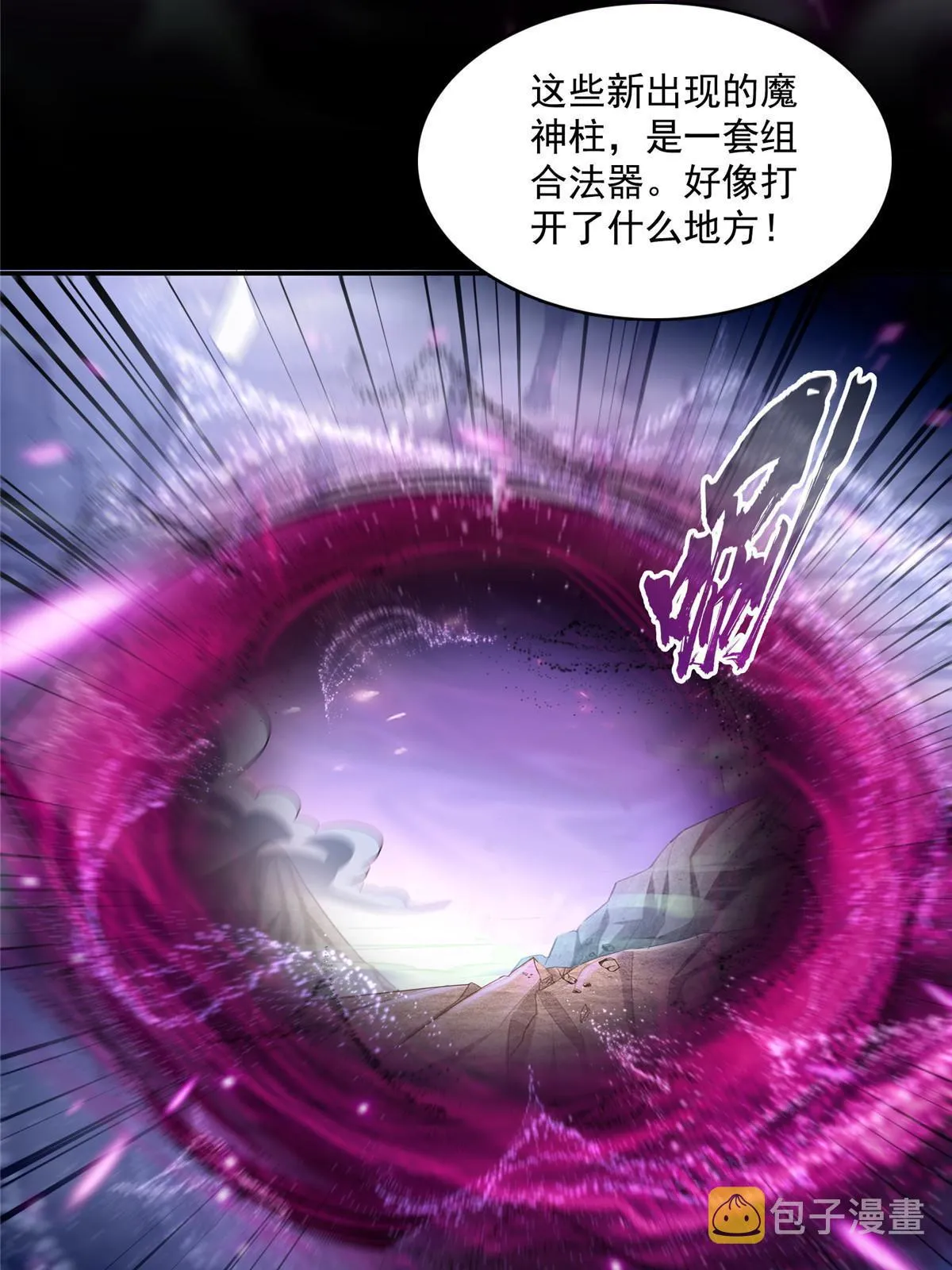 529 霸宋玄圣将你加入黑名单 第55页
