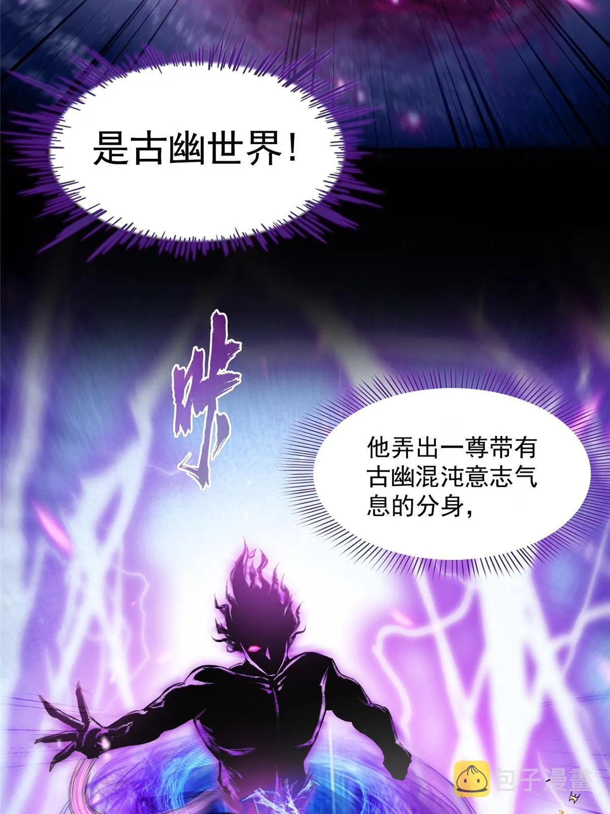 529 霸宋玄圣将你加入黑名单 第56页