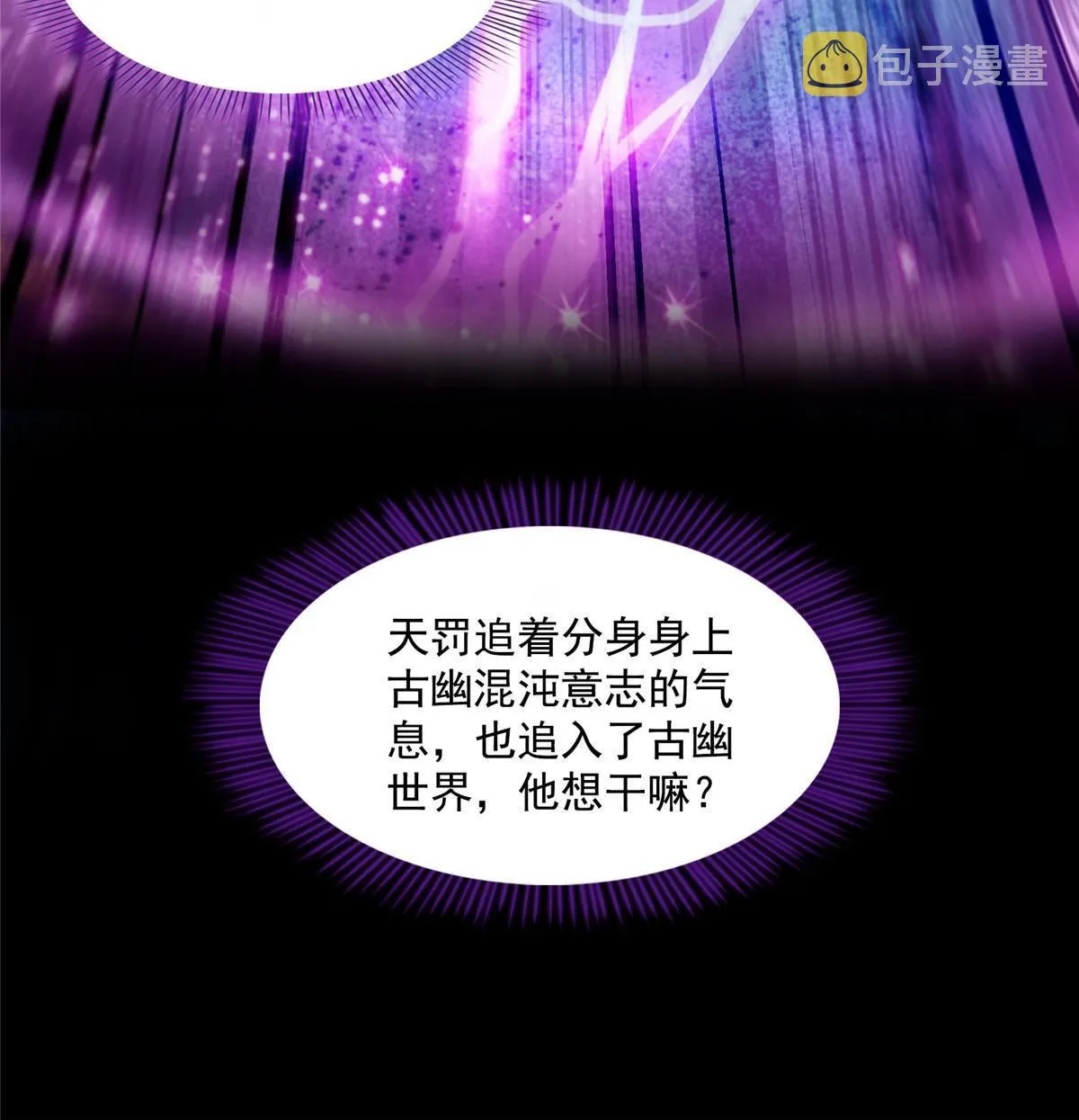 529 霸宋玄圣将你加入黑名单 第58页