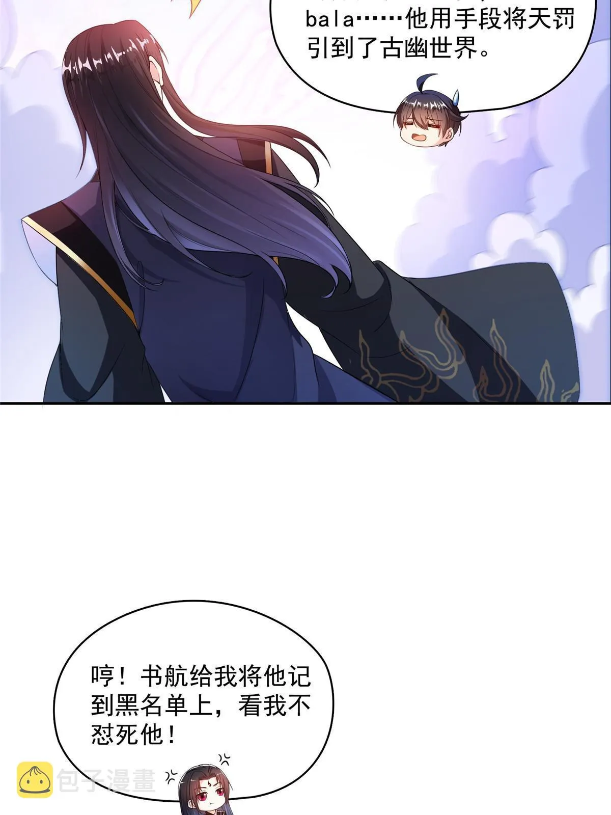 529 霸宋玄圣将你加入黑名单 第60页
