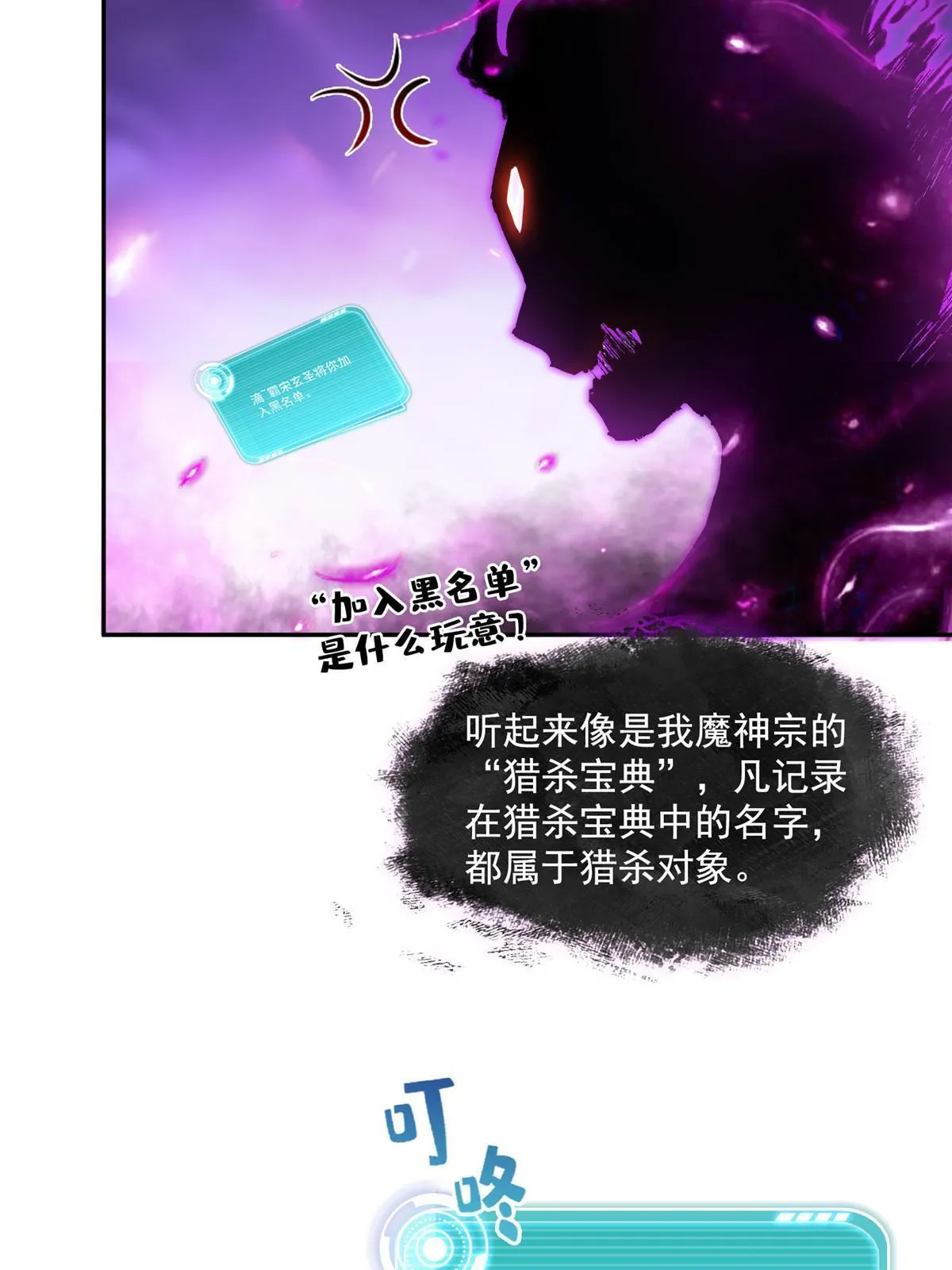 529 霸宋玄圣将你加入黑名单 第63页