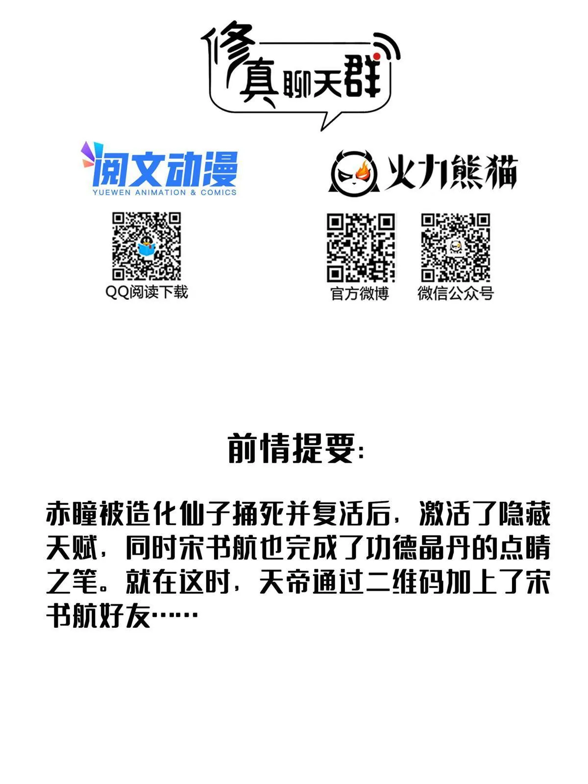 528 不够美型的书航小友 第2页