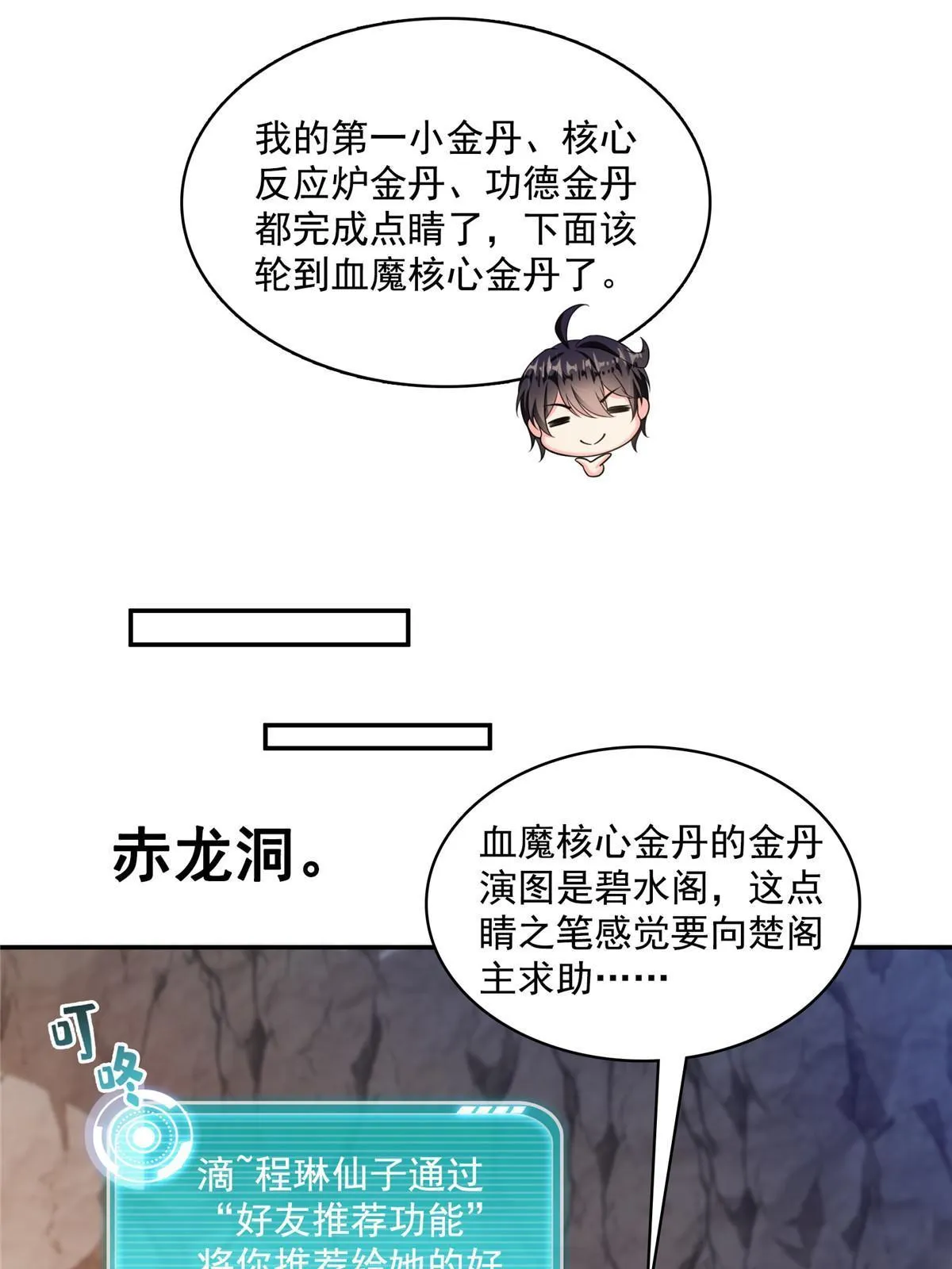 528 不够美型的书航小友 第3页