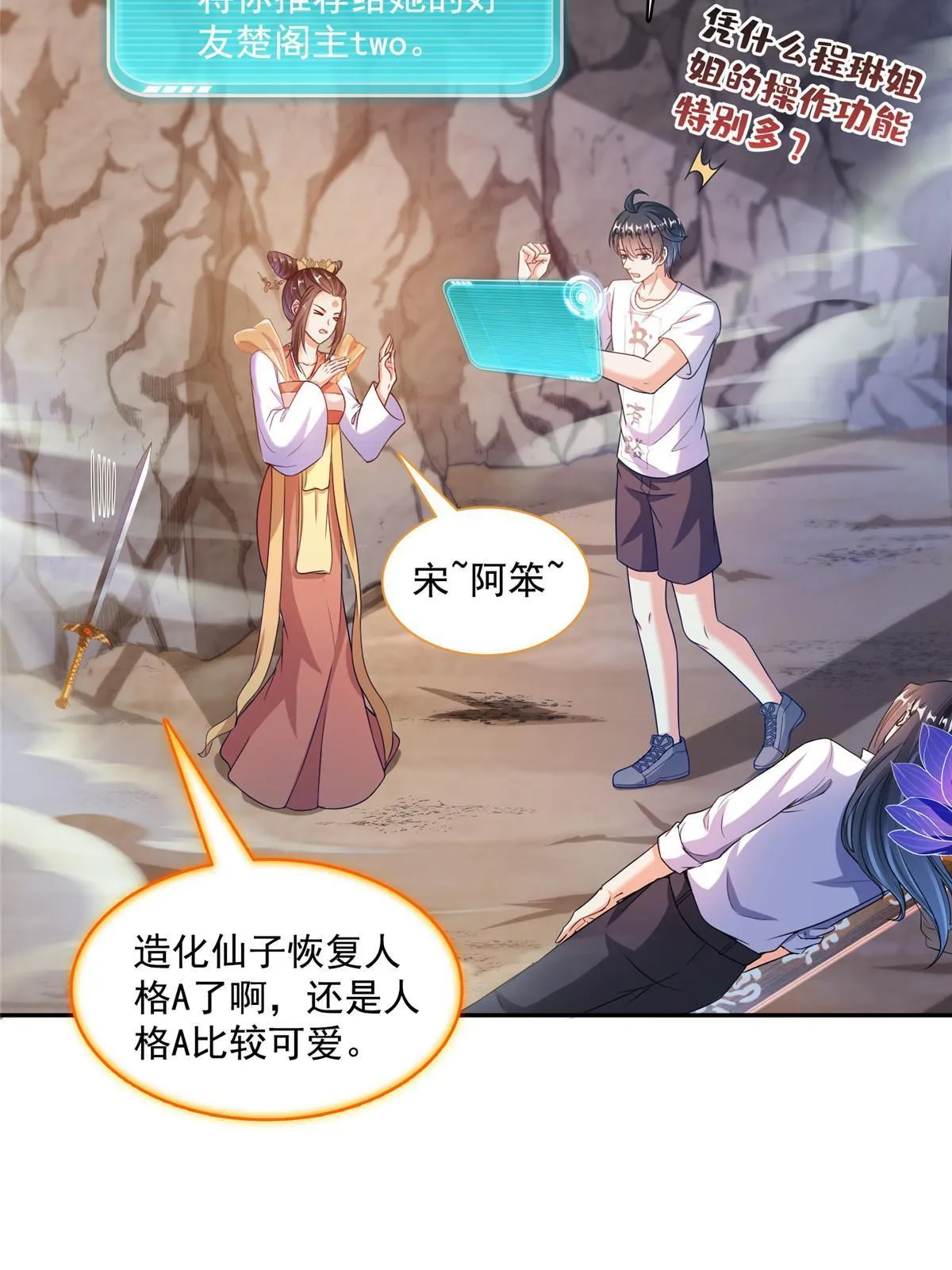528 不够美型的书航小友 第4页