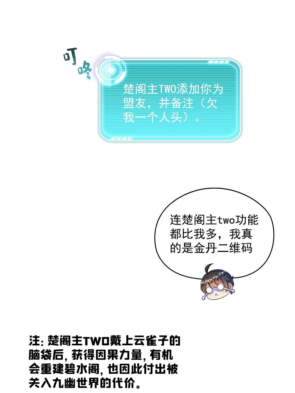 528 不够美型的书航小友 第5页