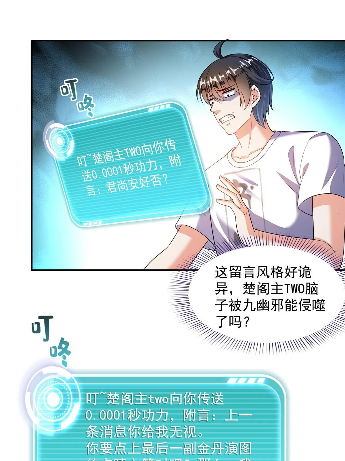 528 不够美型的书航小友 第6页