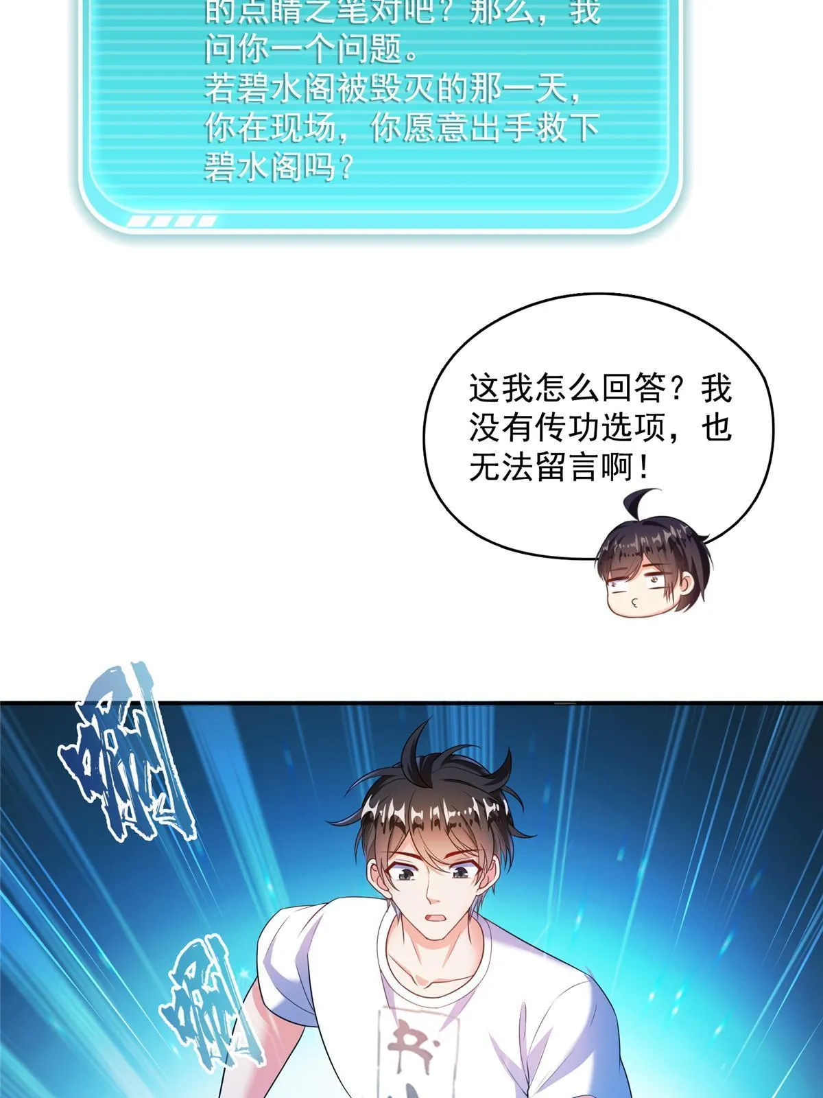 528 不够美型的书航小友 第7页