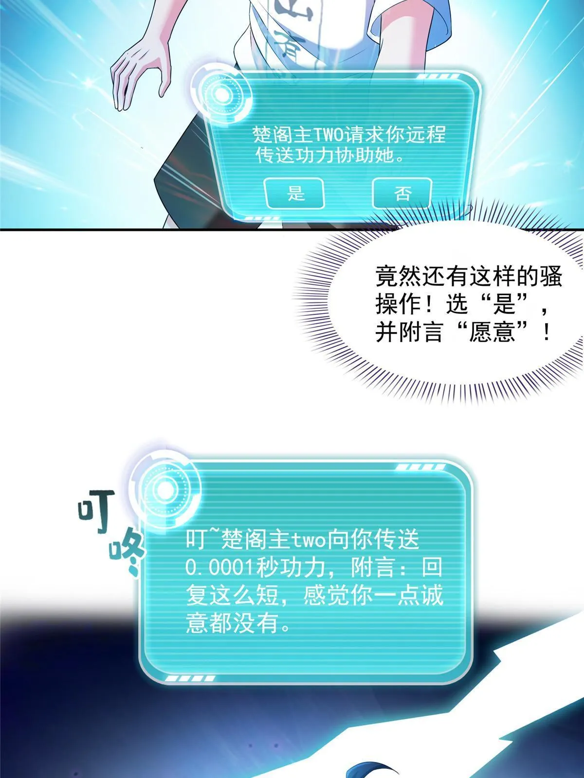 528 不够美型的书航小友 第8页