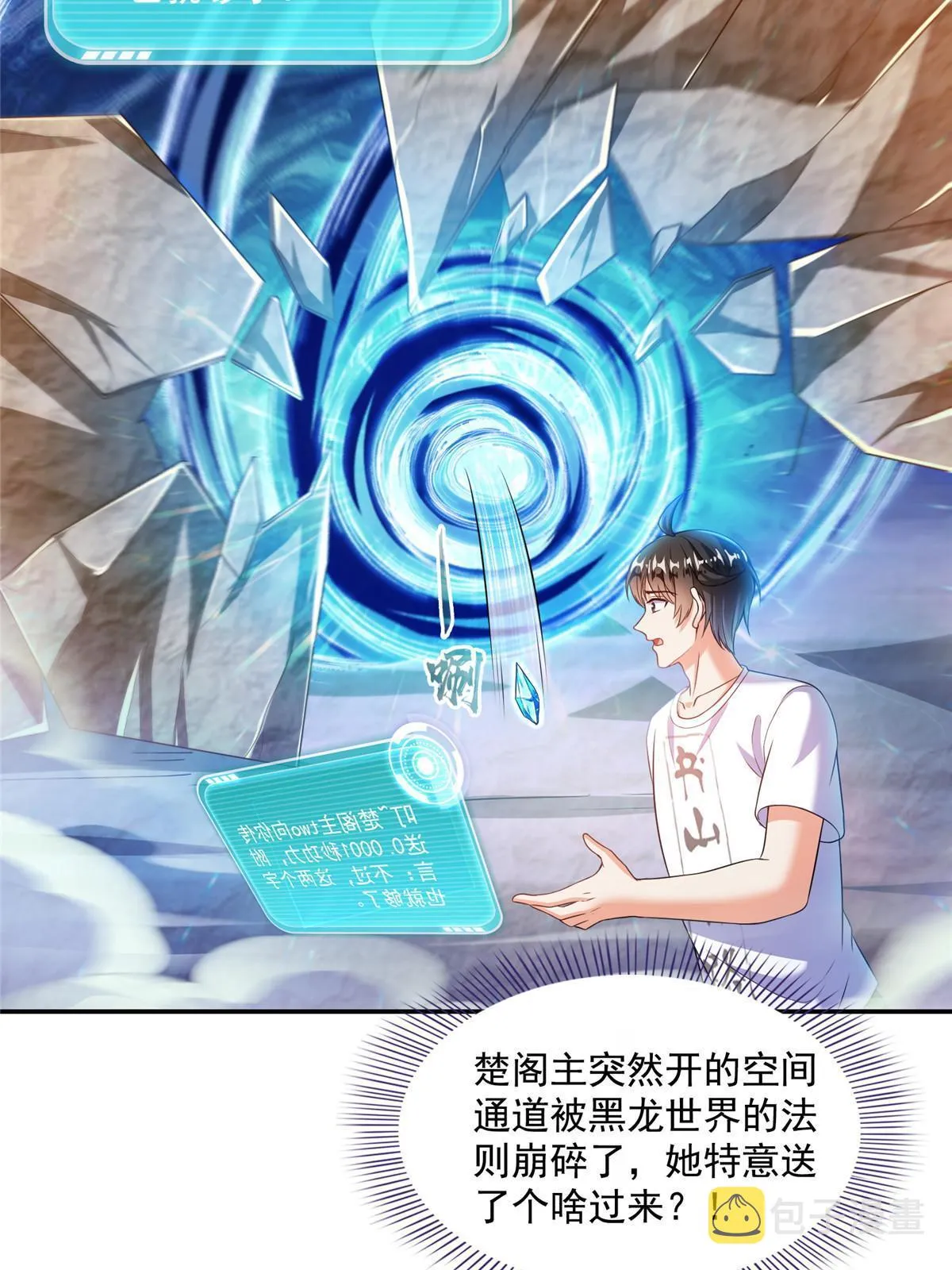 528 不够美型的书航小友 第10页