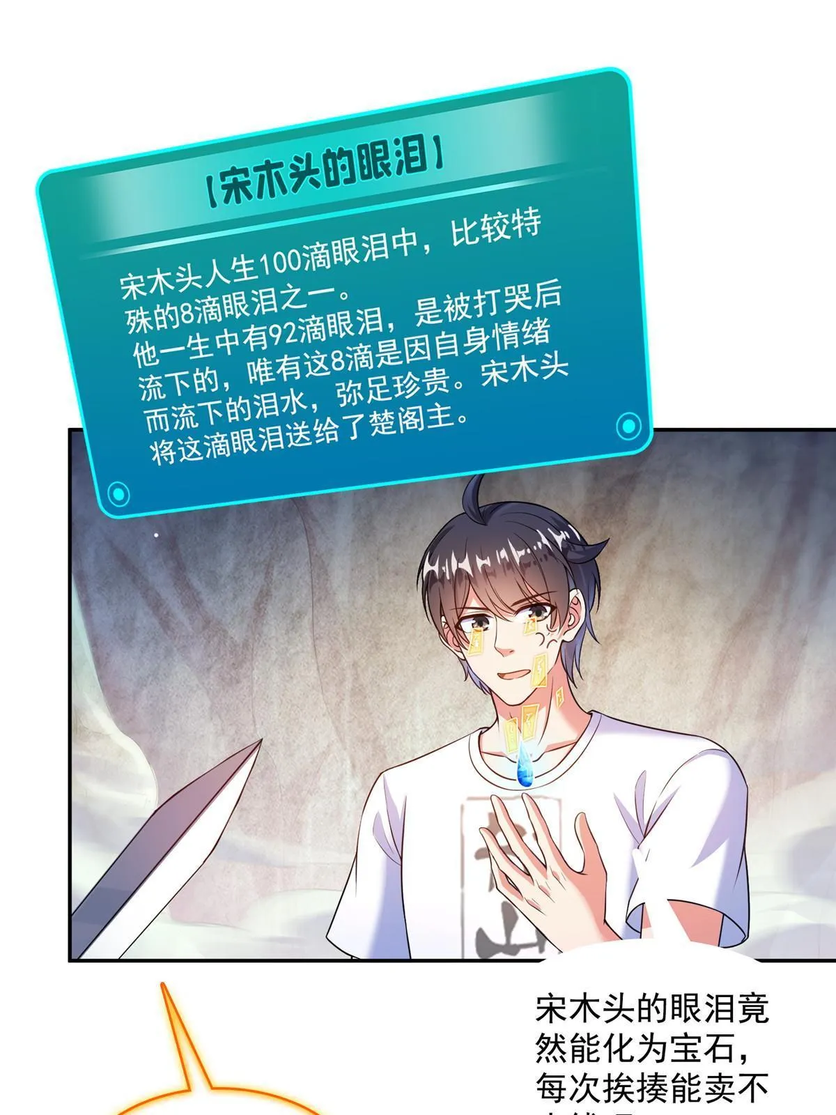 528 不够美型的书航小友 第12页