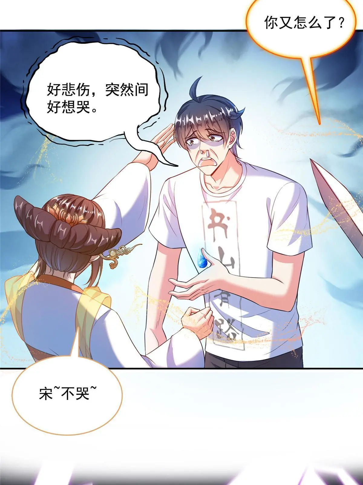 528 不够美型的书航小友 第15页