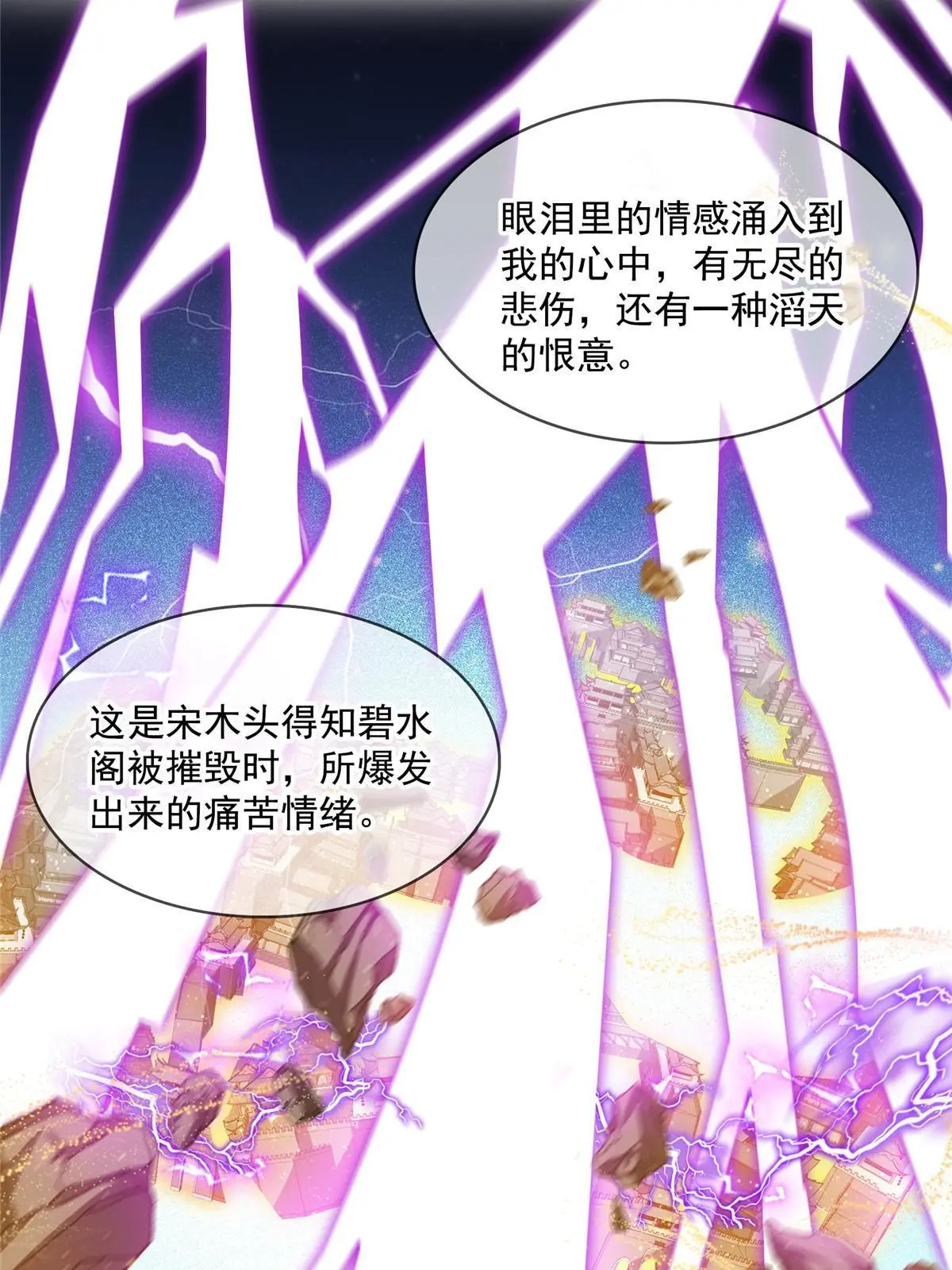 528 不够美型的书航小友 第16页