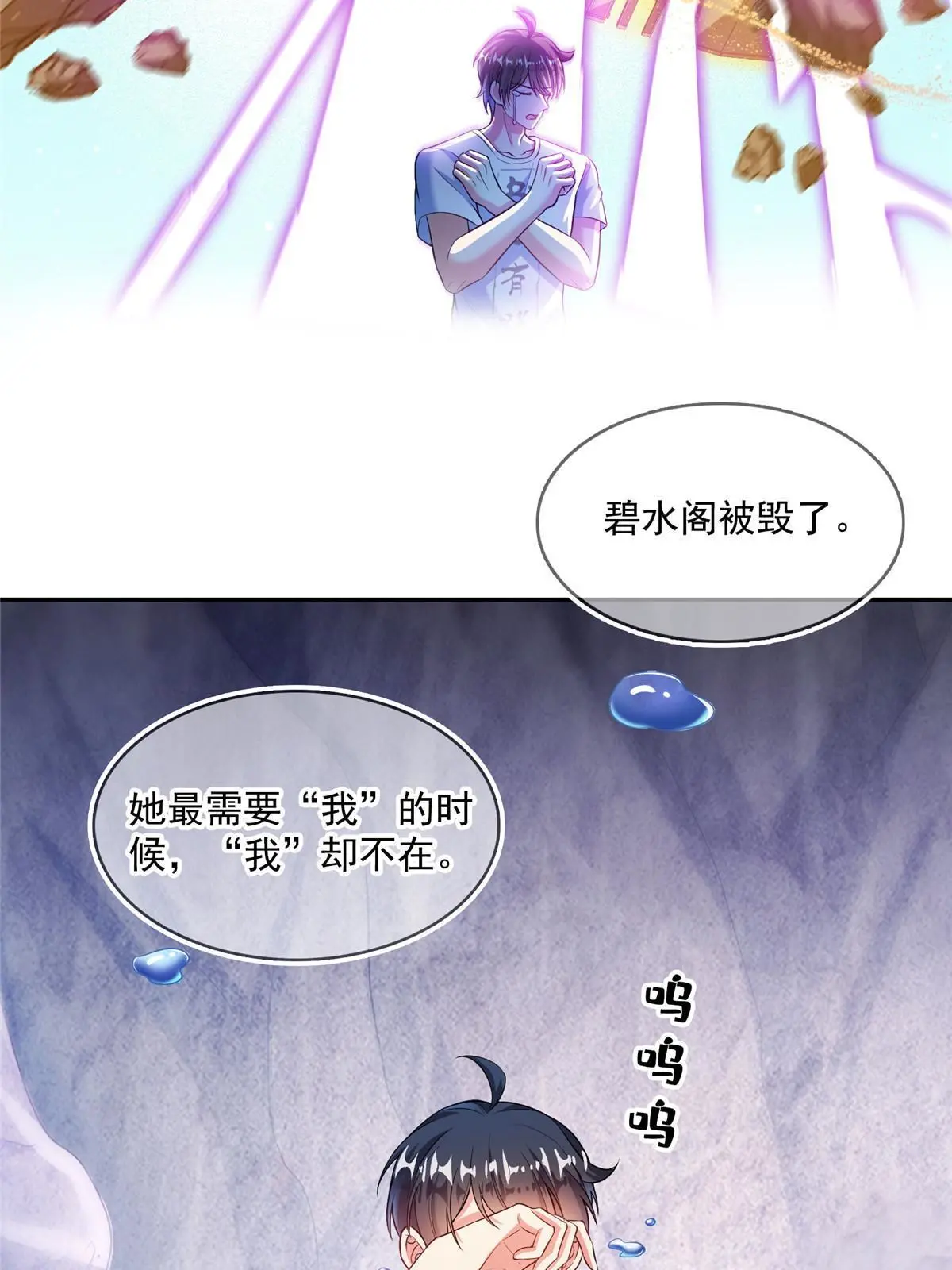 528 不够美型的书航小友 第17页