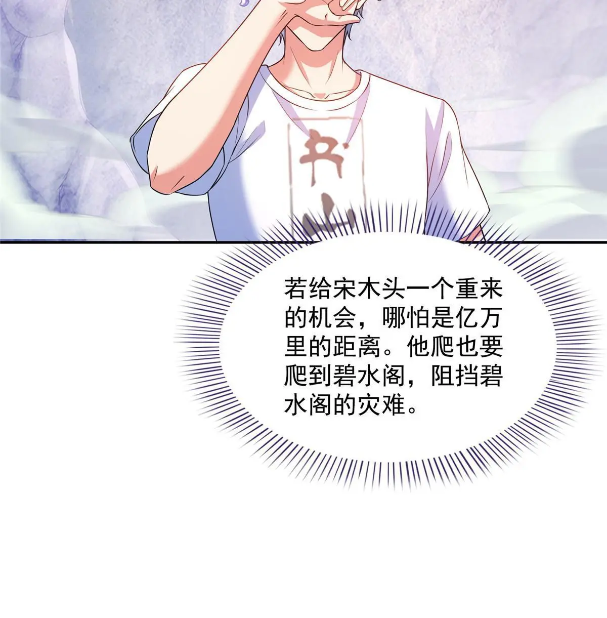 528 不够美型的书航小友 第18页