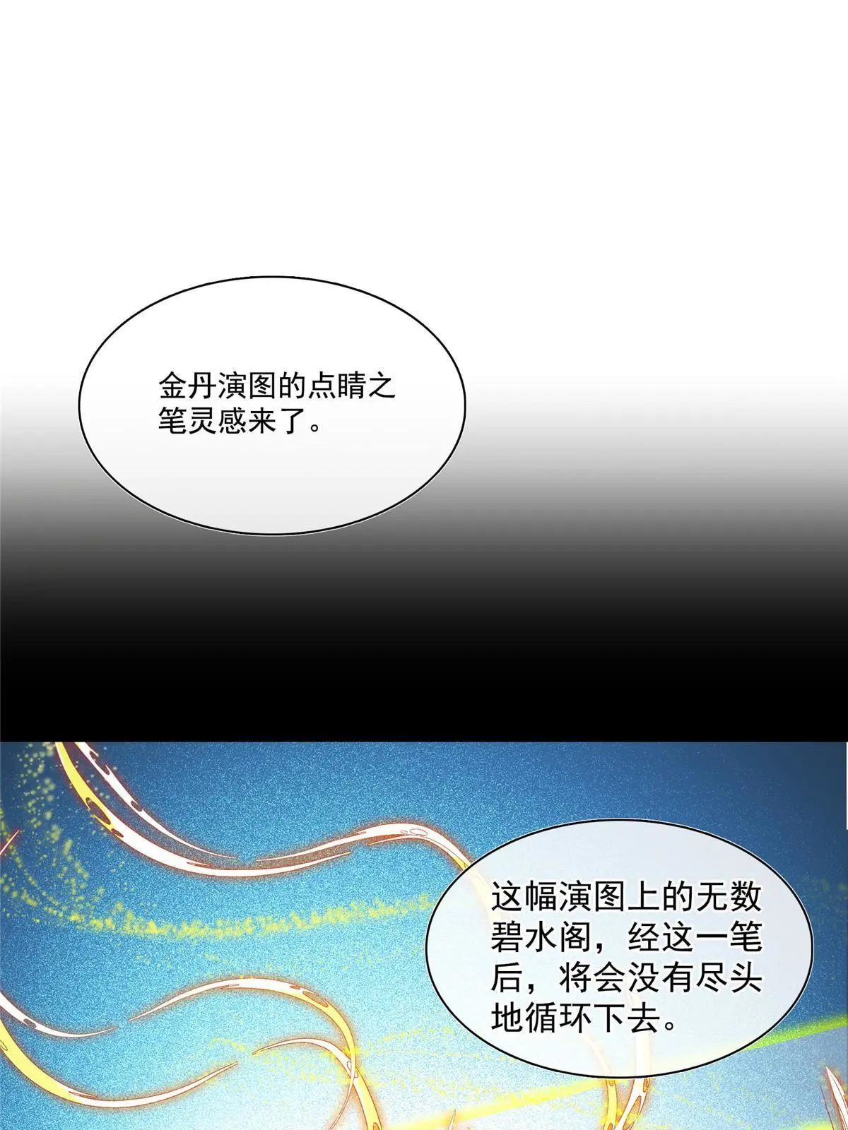 528 不够美型的书航小友 第19页