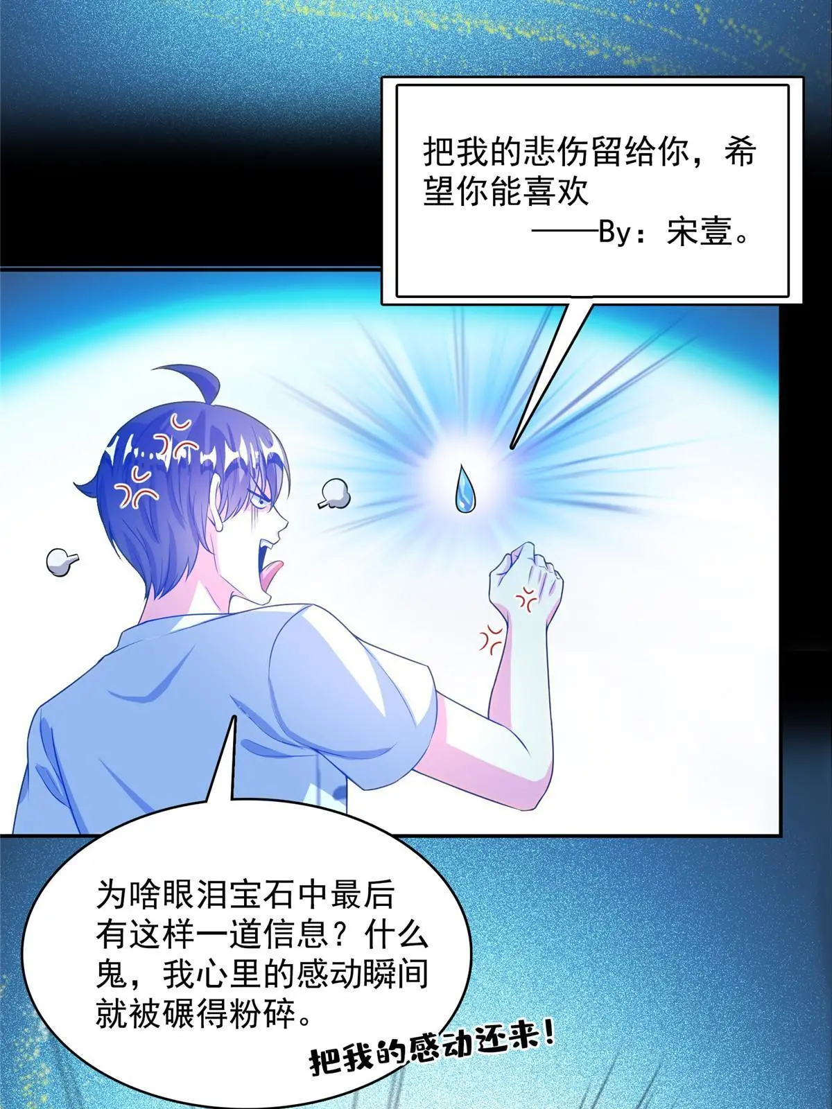 528 不够美型的书航小友 第21页