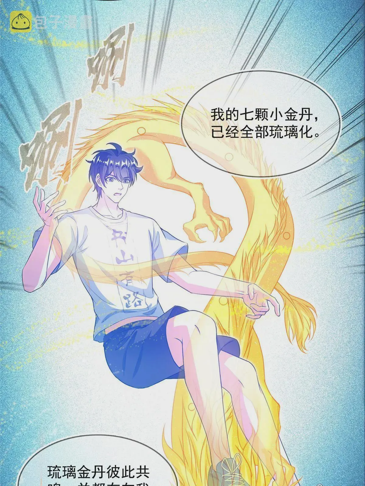 528 不够美型的书航小友 第22页
