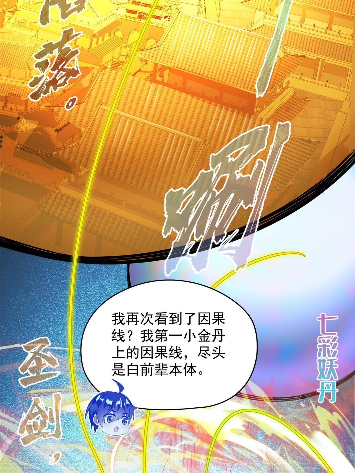 528 不够美型的书航小友 第24页