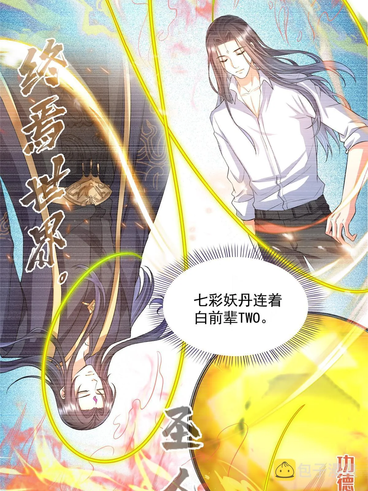 528 不够美型的书航小友 第25页