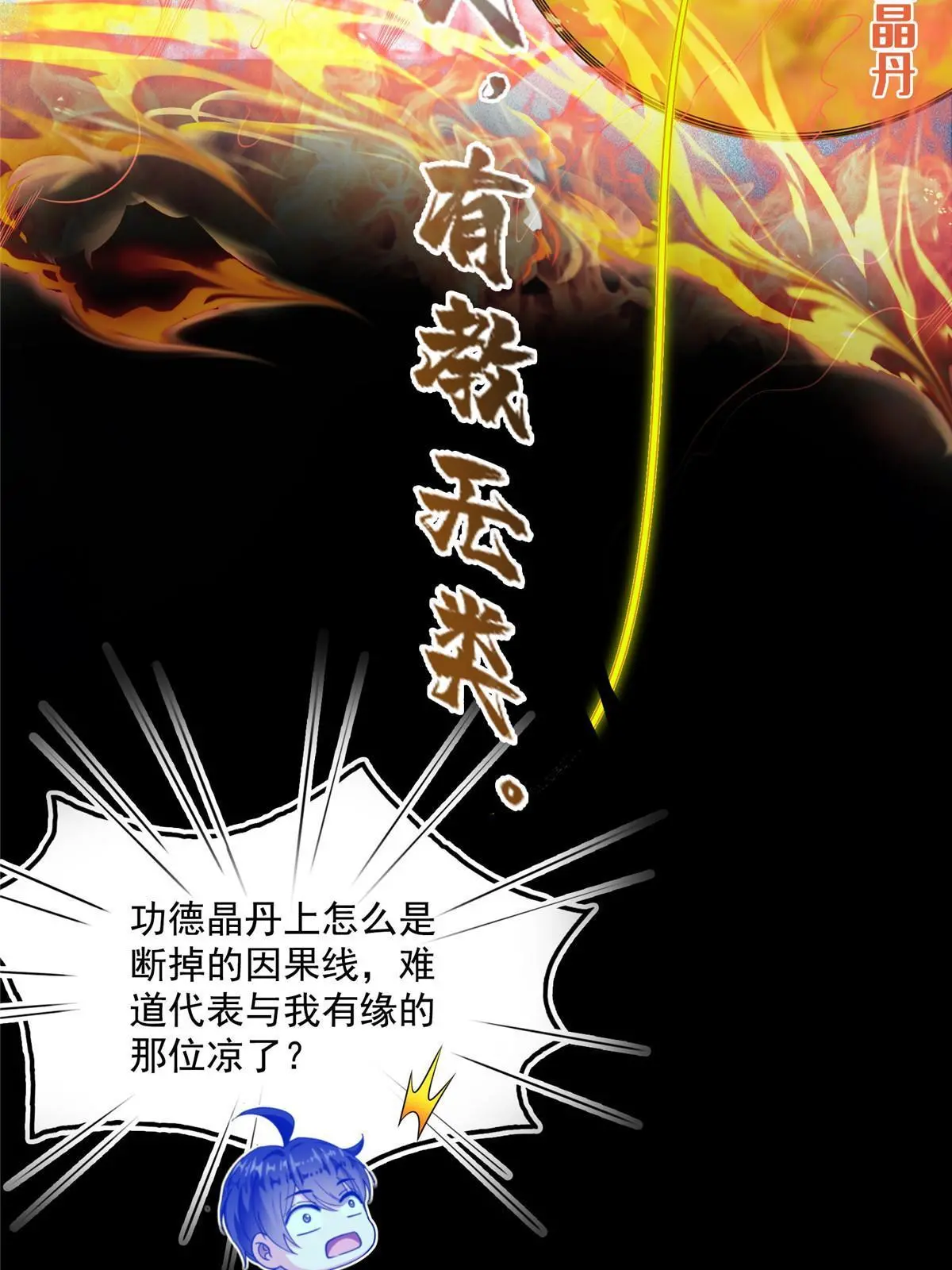 528 不够美型的书航小友 第26页