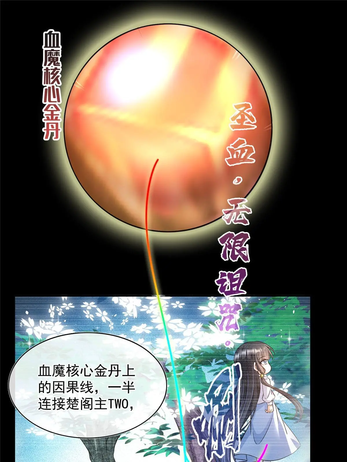 528 不够美型的书航小友 第28页