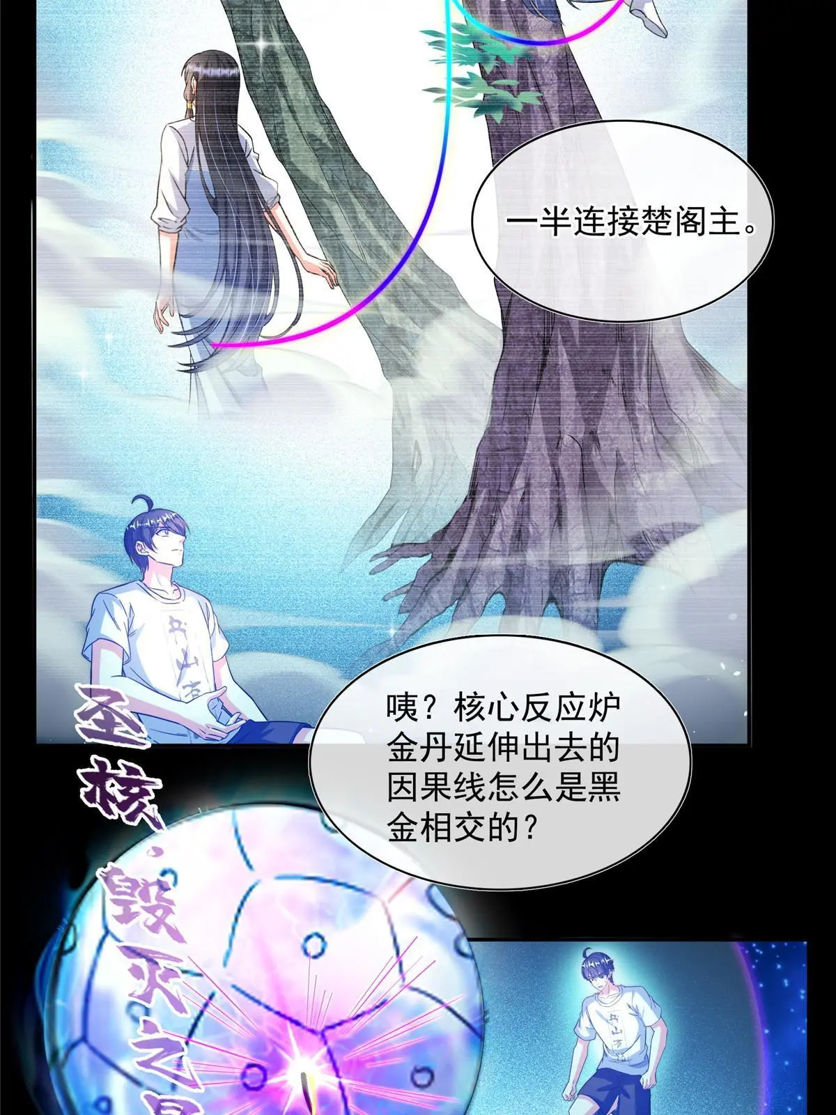 528 不够美型的书航小友 第29页