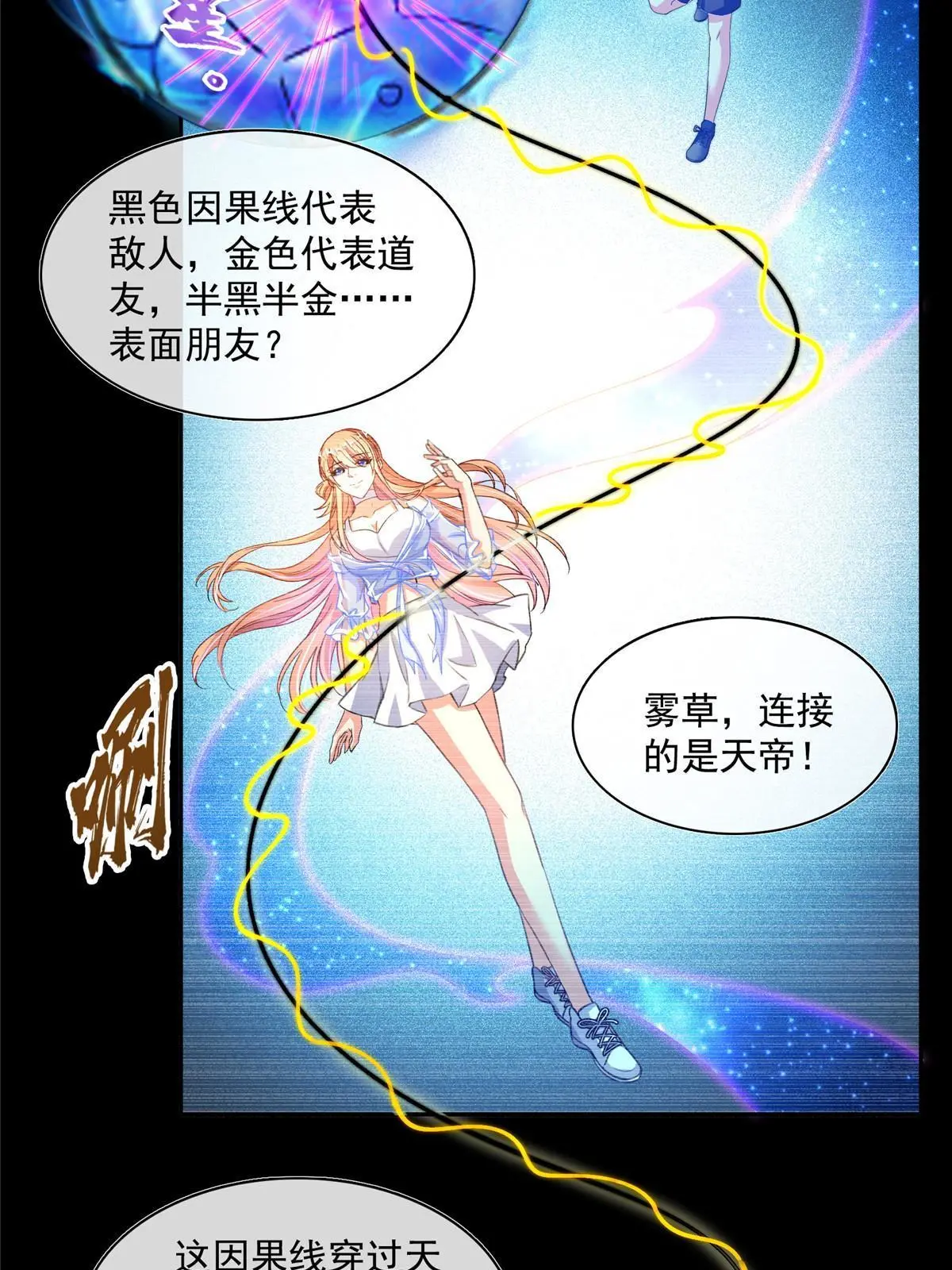 528 不够美型的书航小友 第30页