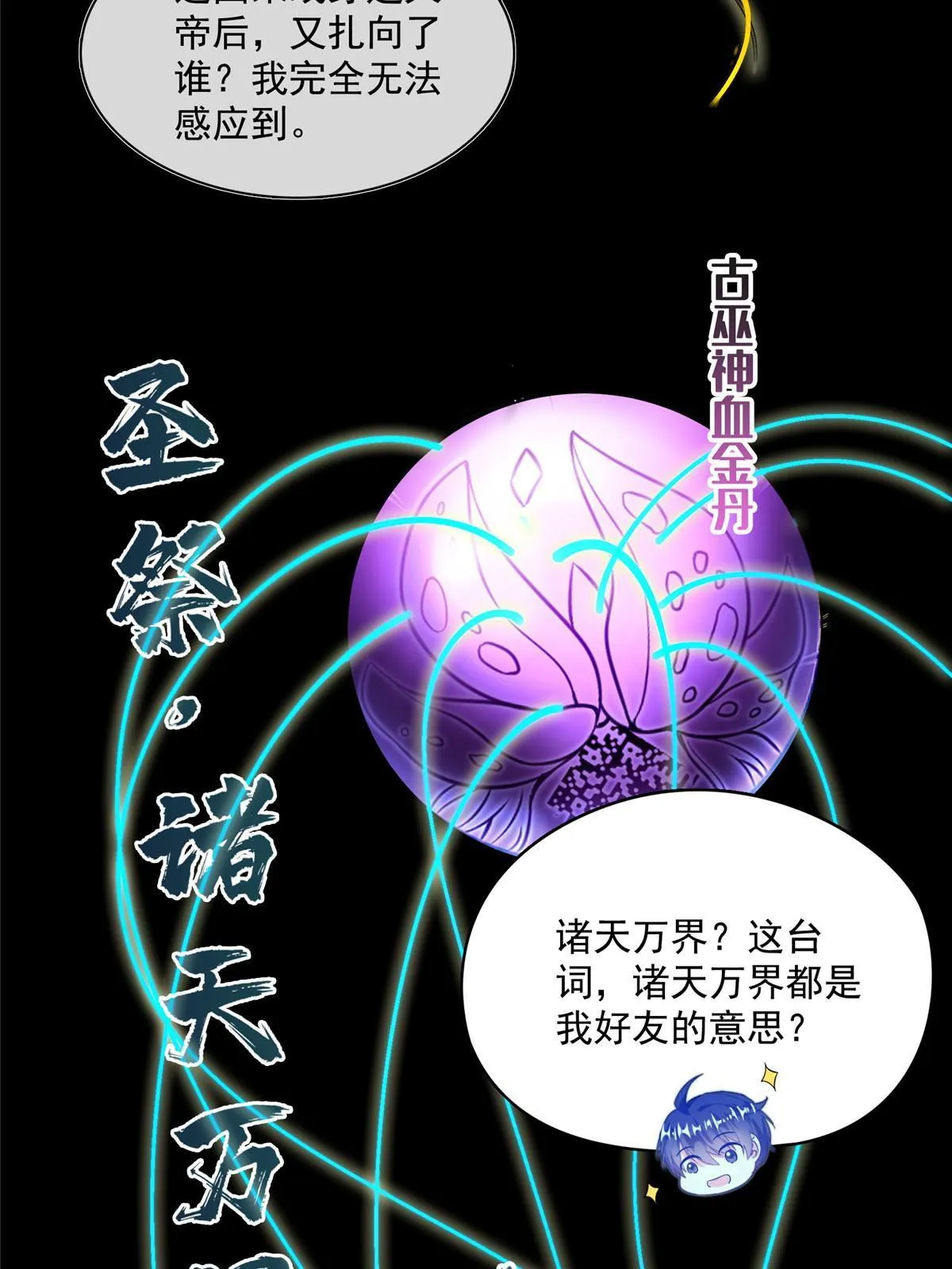 528 不够美型的书航小友 第31页