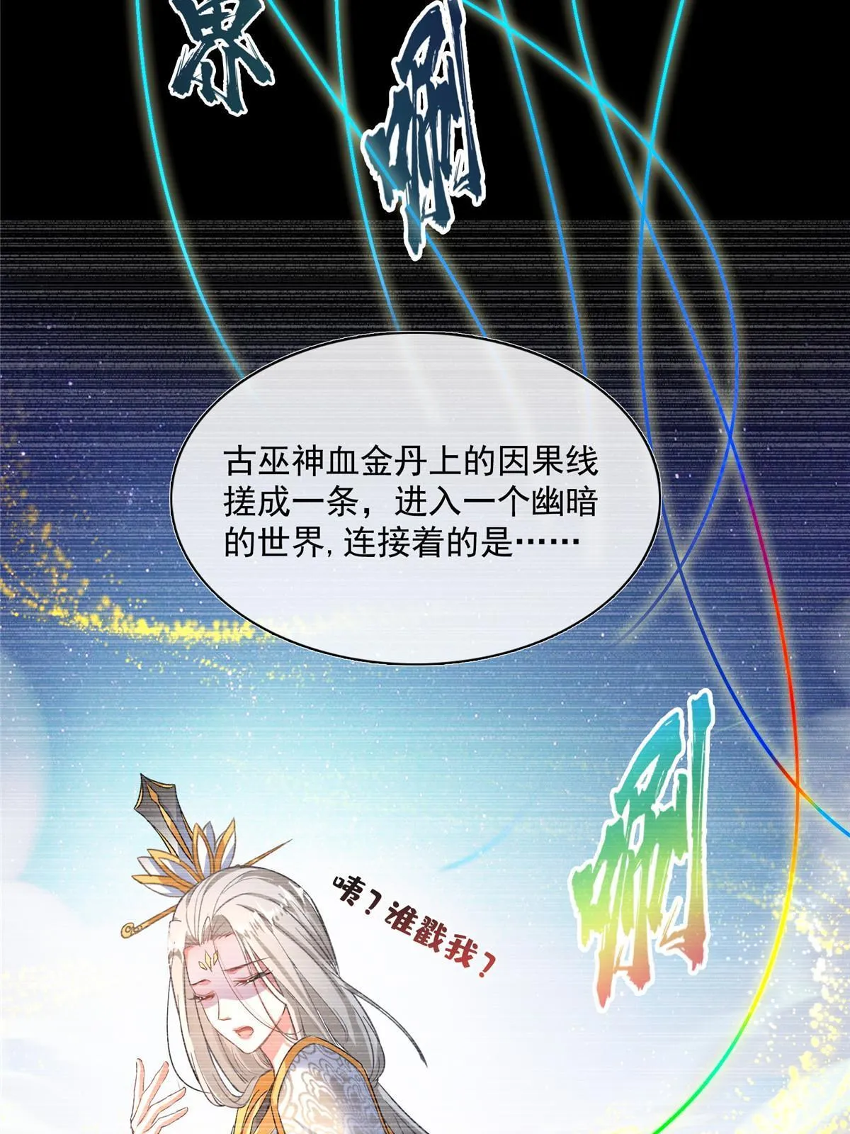 528 不够美型的书航小友 第32页