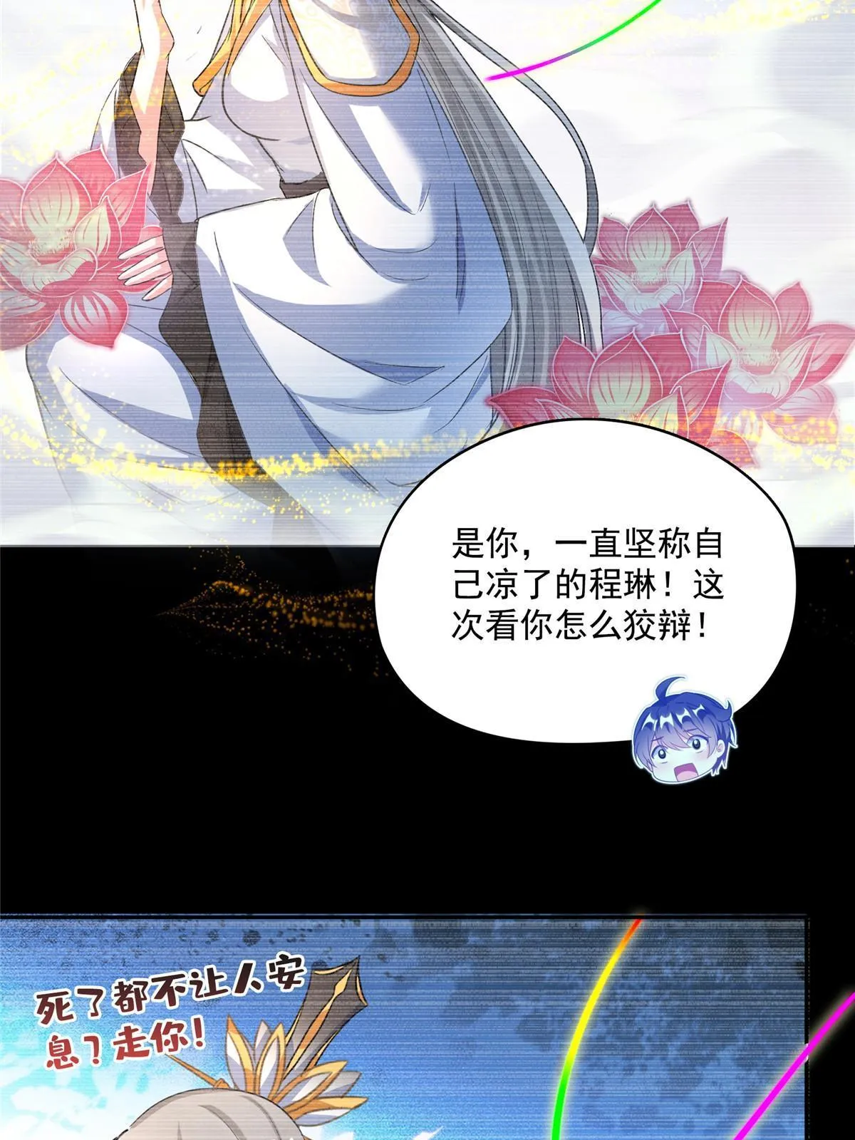 528 不够美型的书航小友 第33页