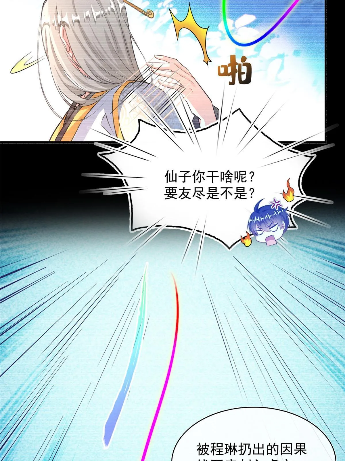 528 不够美型的书航小友 第34页