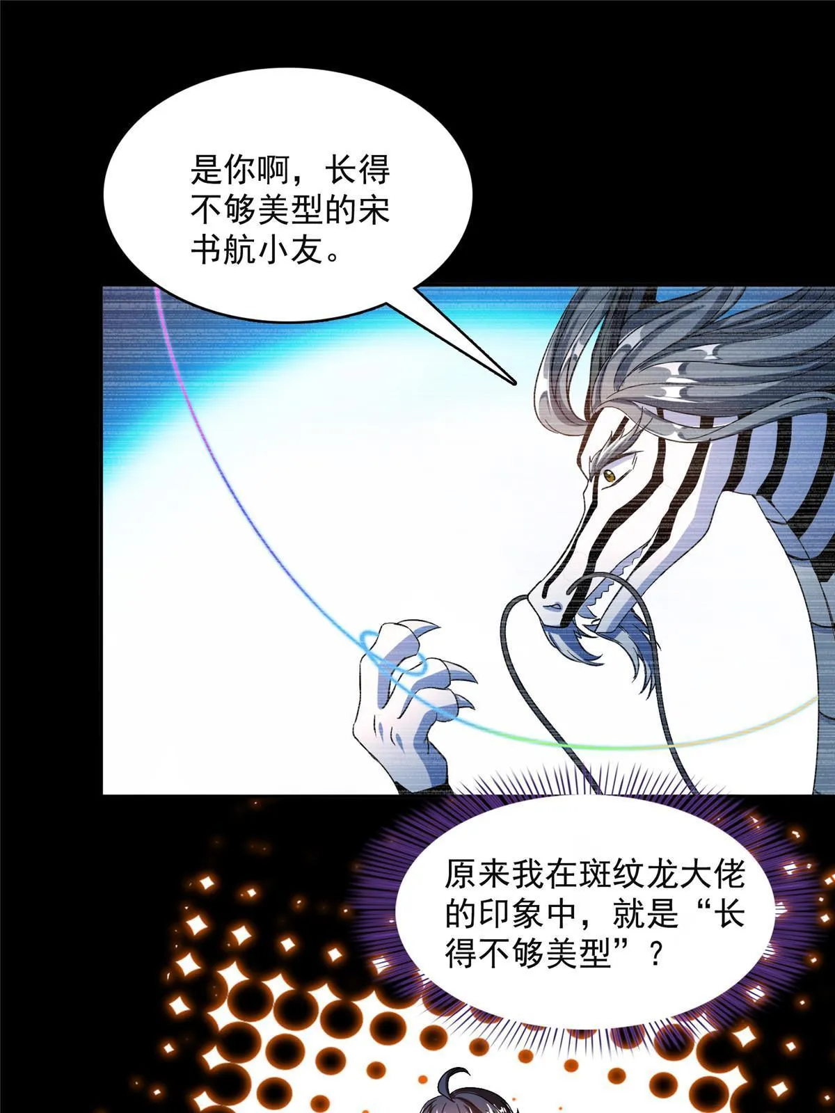 528 不够美型的书航小友 第37页