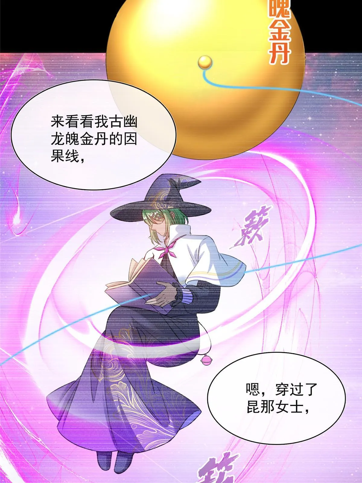 528 不够美型的书航小友 第39页