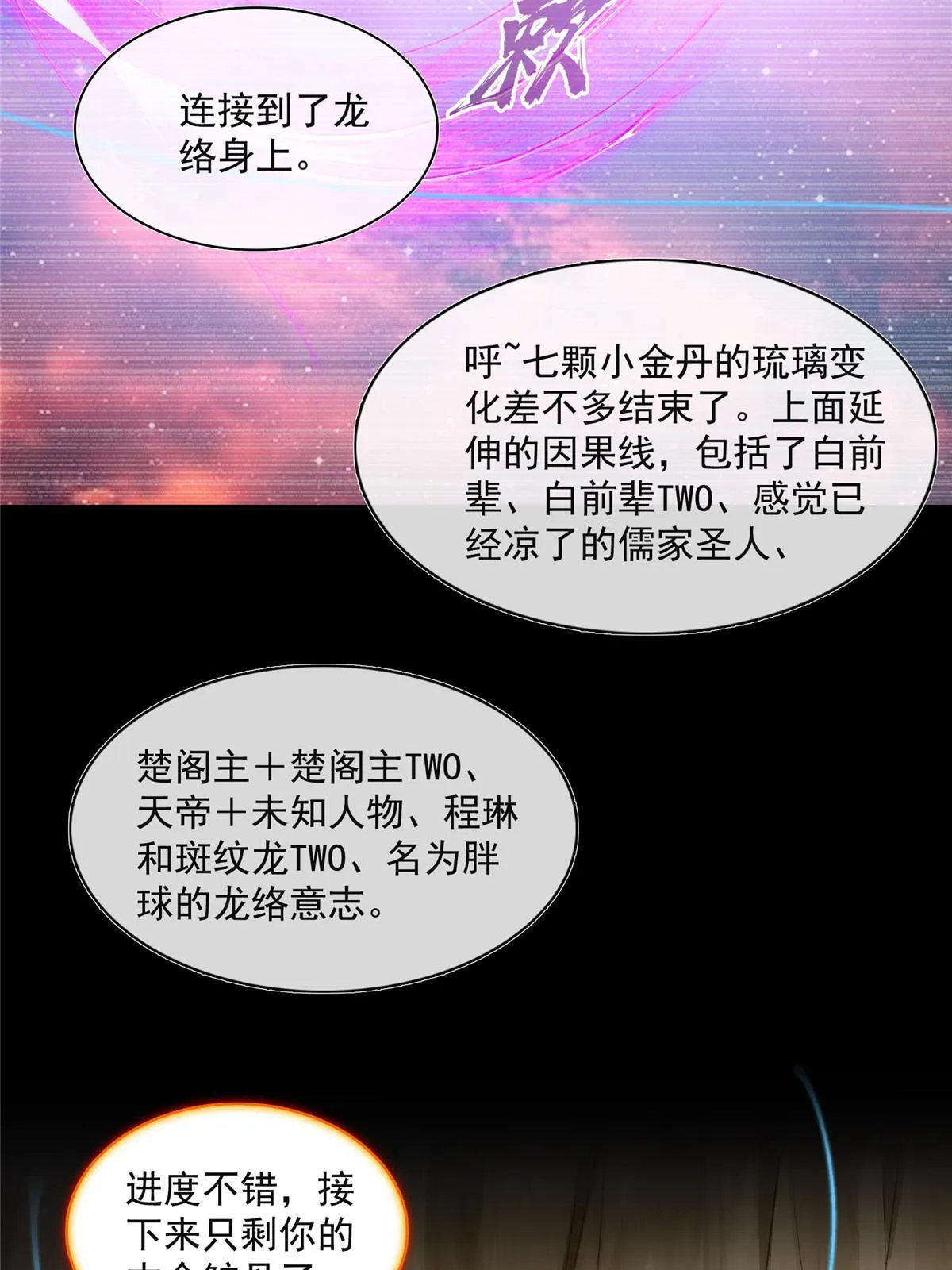 528 不够美型的书航小友 第40页