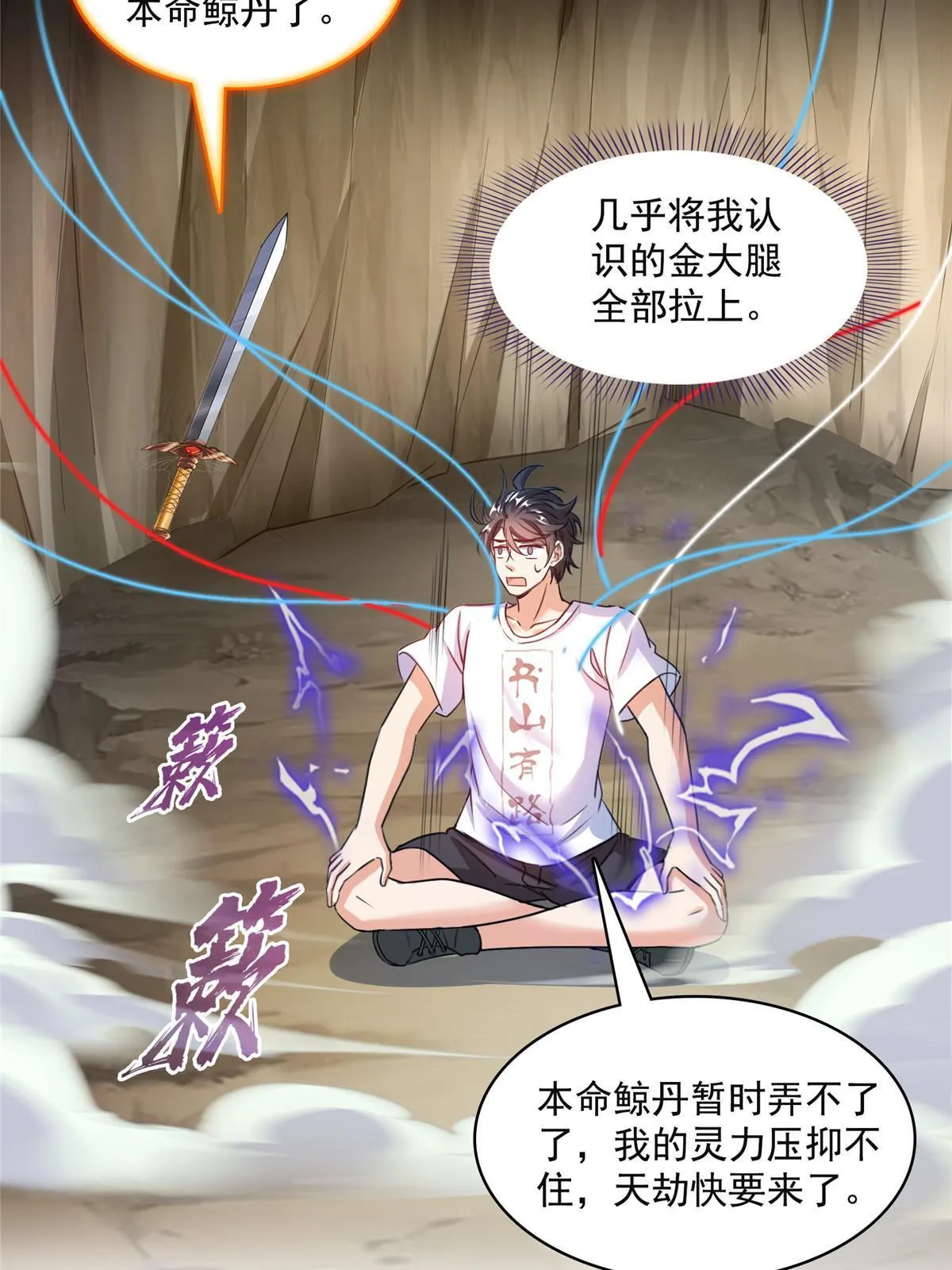 528 不够美型的书航小友 第41页