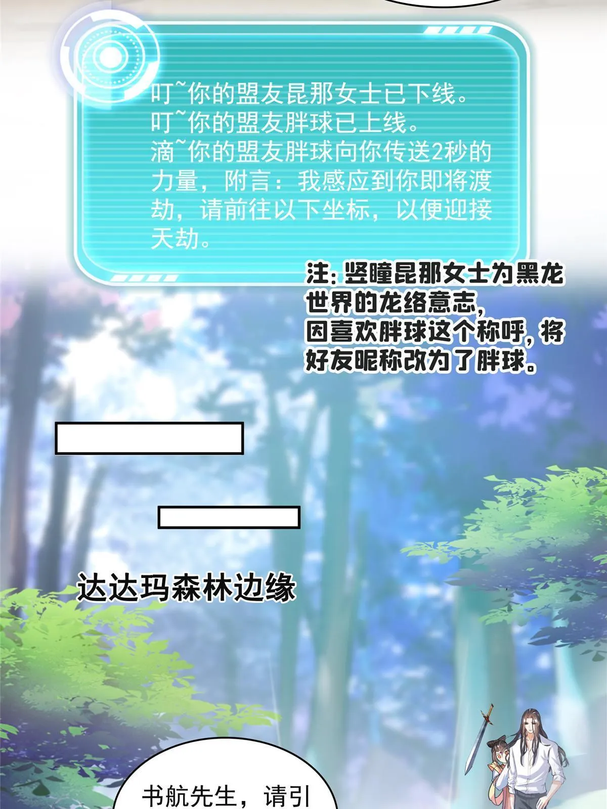 528 不够美型的书航小友 第42页
