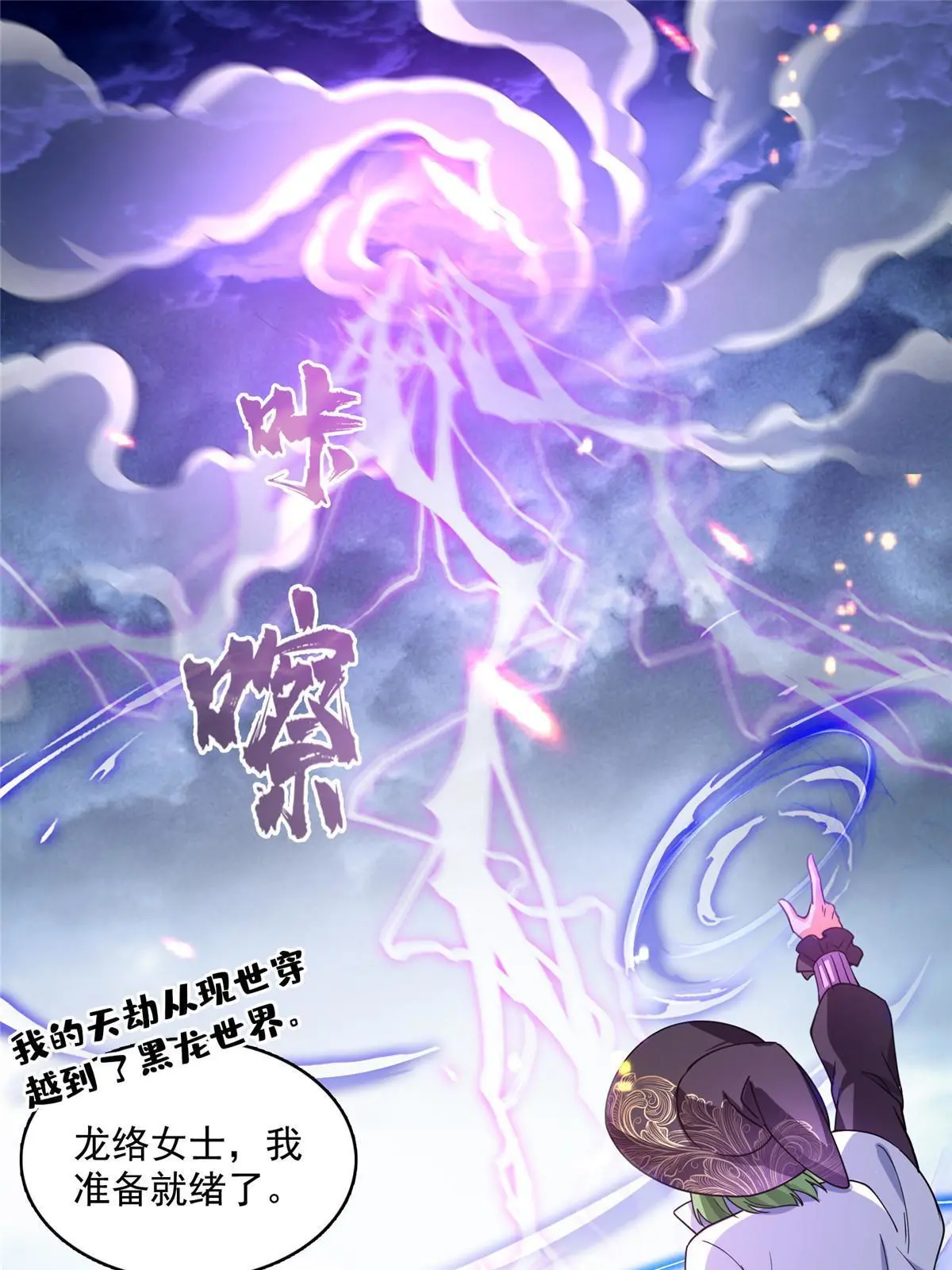 528 不够美型的书航小友 第45页