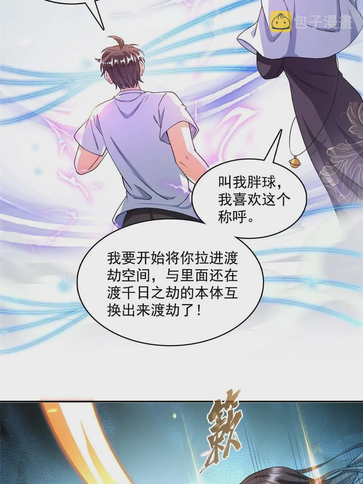 528 不够美型的书航小友 第46页