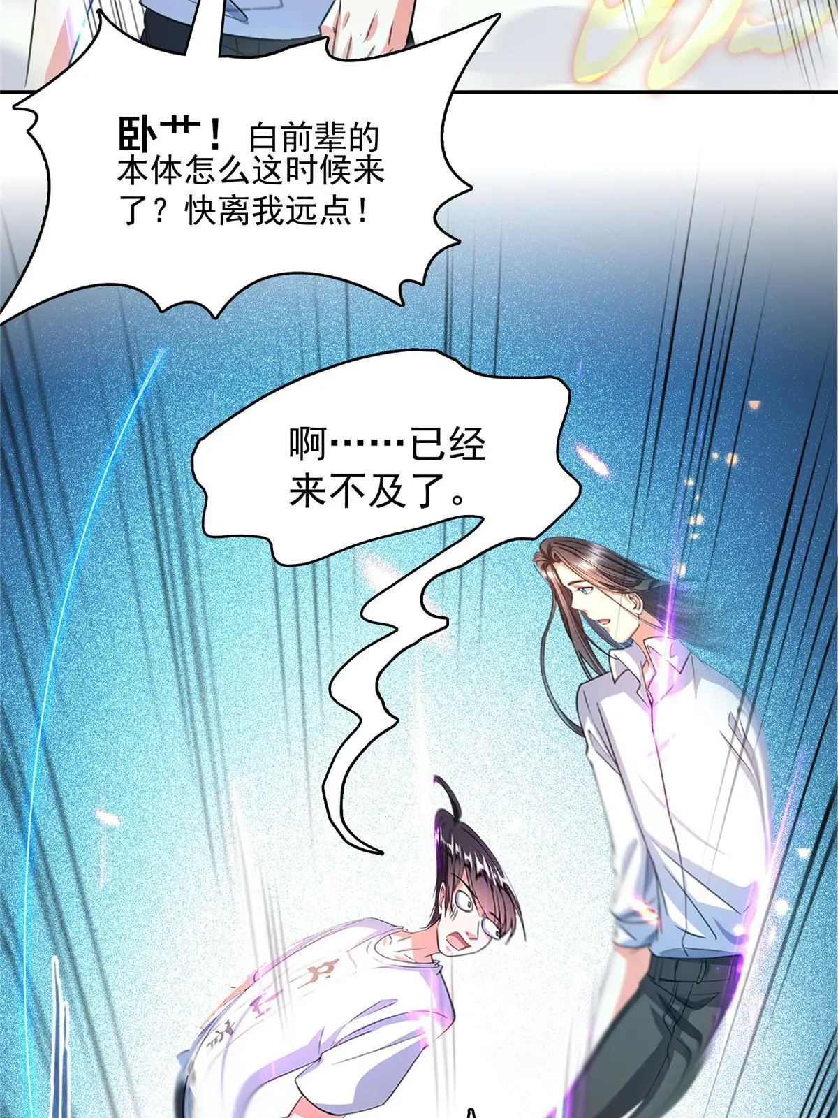 528 不够美型的书航小友 第48页