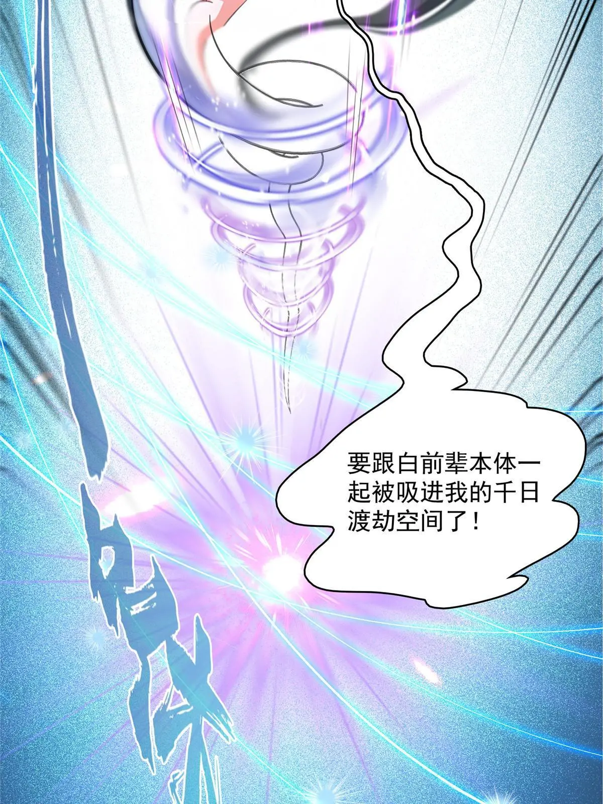 528 不够美型的书航小友 第49页