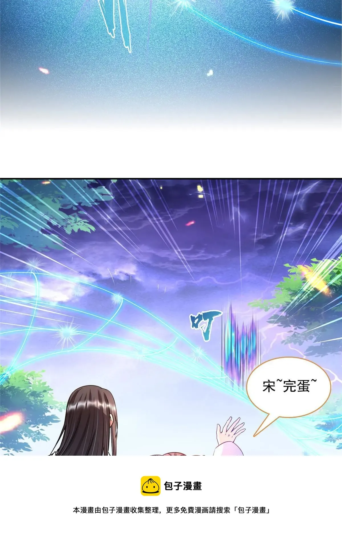 528 不够美型的书航小友 第50页