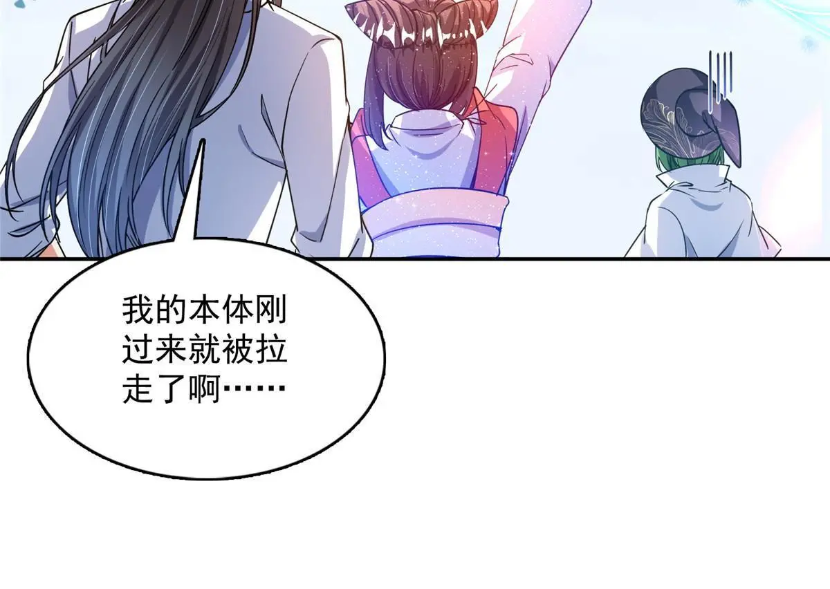 528 不够美型的书航小友 第51页
