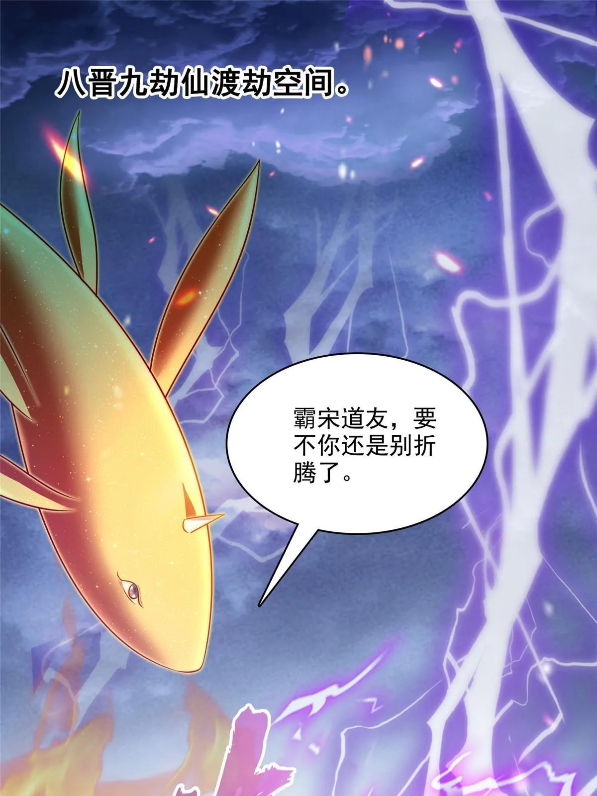 528 不够美型的书航小友 第52页