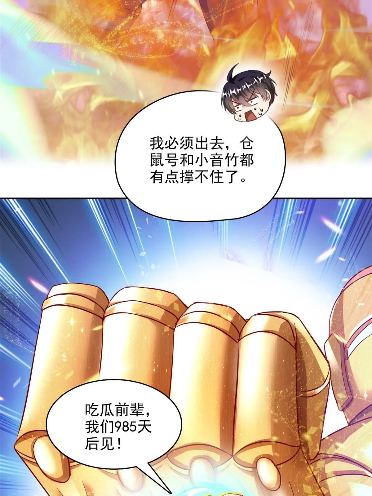 528 不够美型的书航小友 第54页