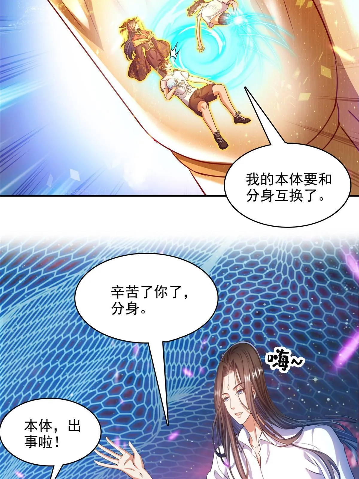 528 不够美型的书航小友 第55页