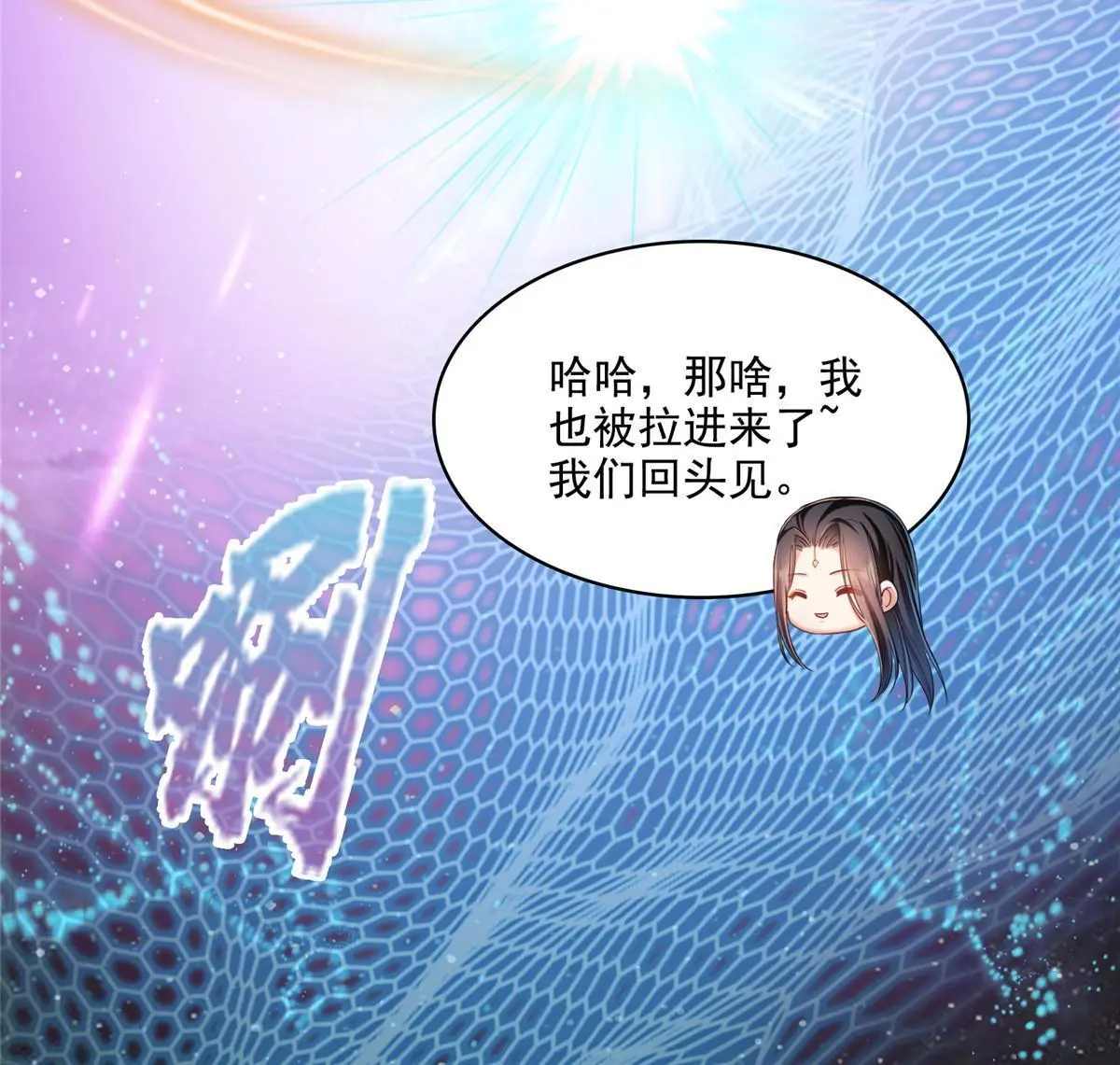 528 不够美型的书航小友 第57页